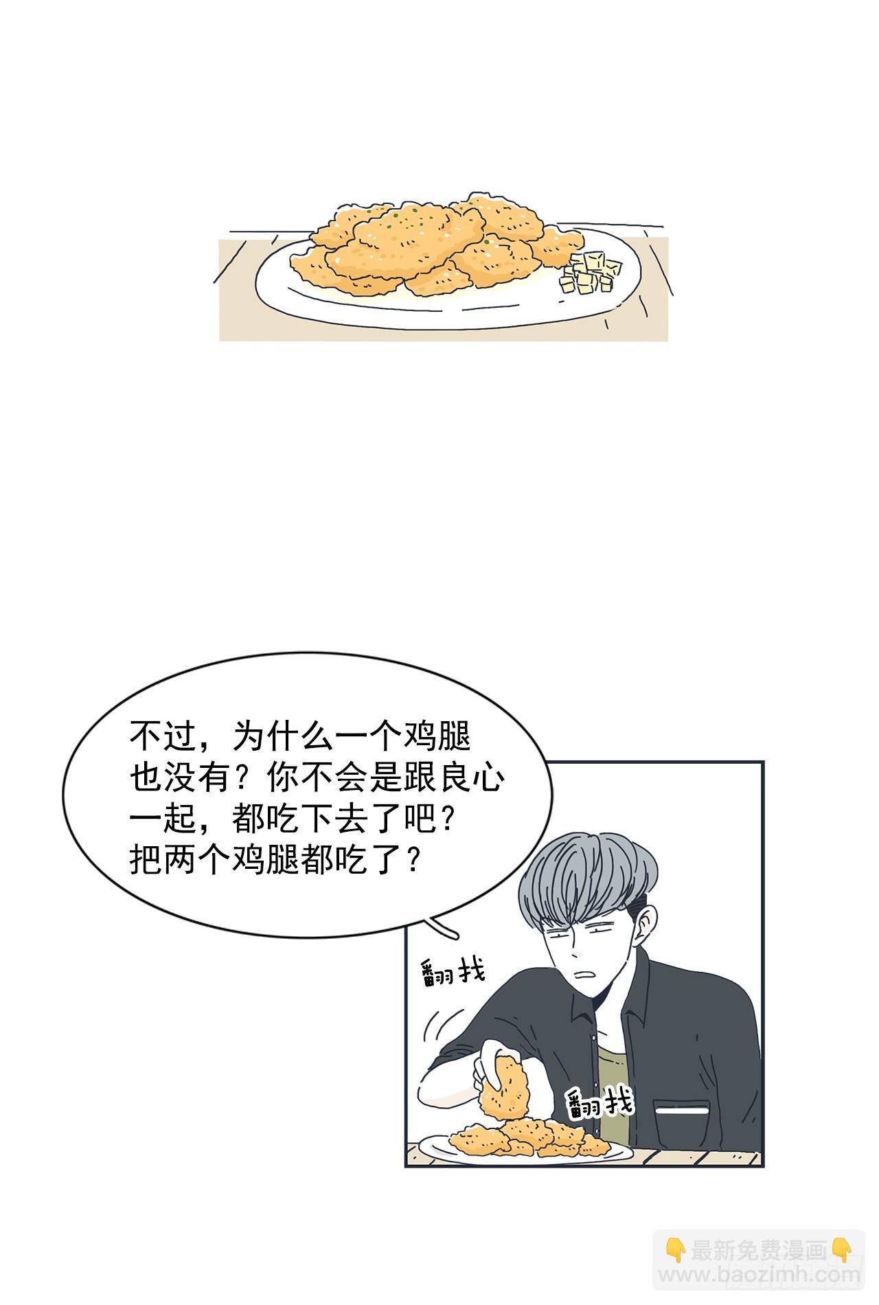 1.同居开始！-第2话