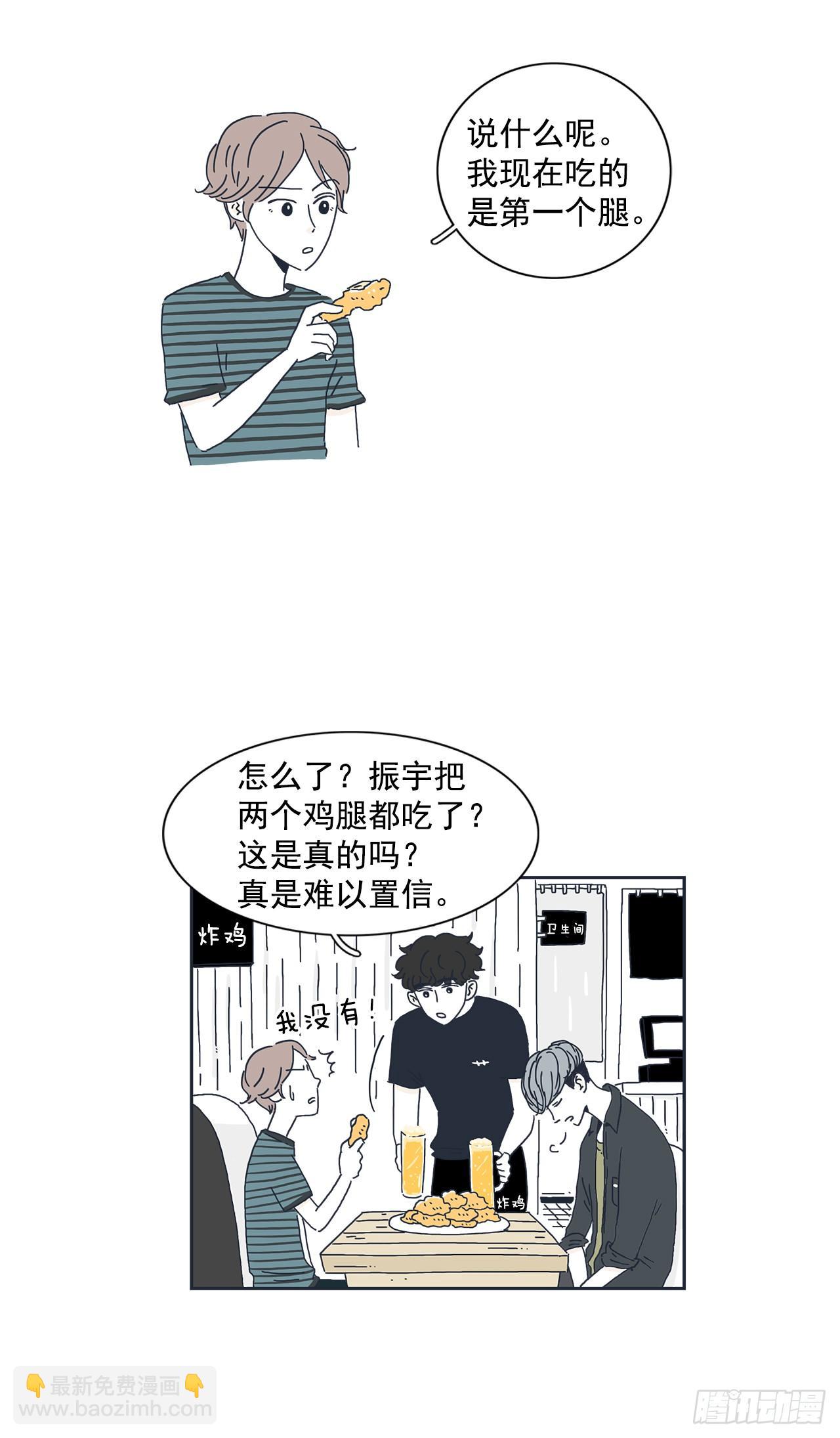 1.同居开始！-第2话