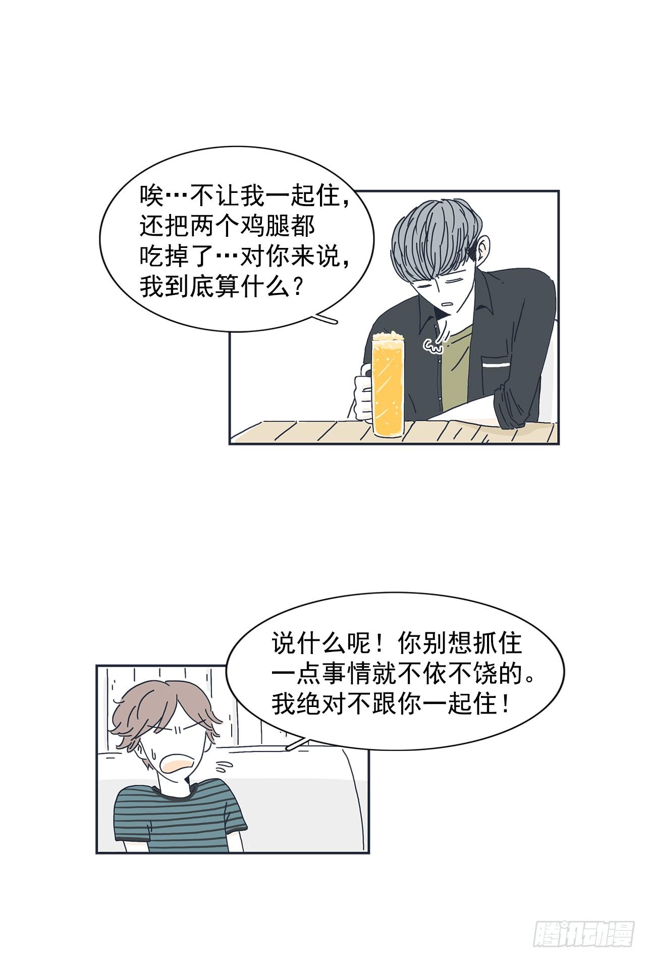 1.同居开始！-第2话