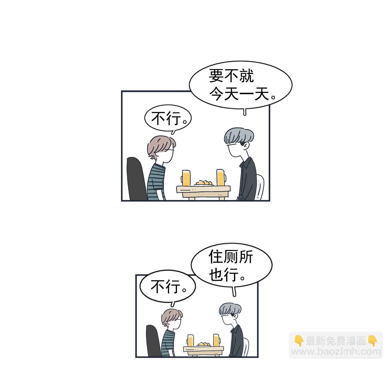 1.同居开始！-第2话