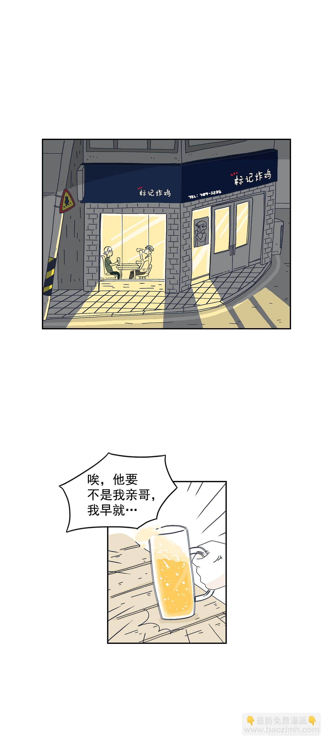 1.同居开始！-第2话