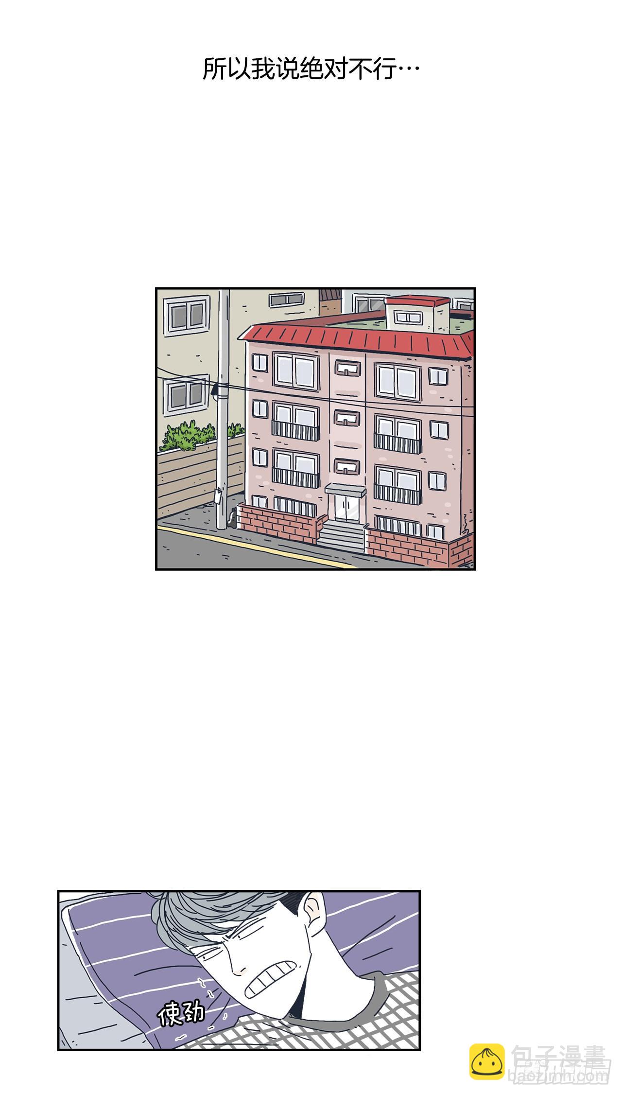 1.同居开始！-第2话