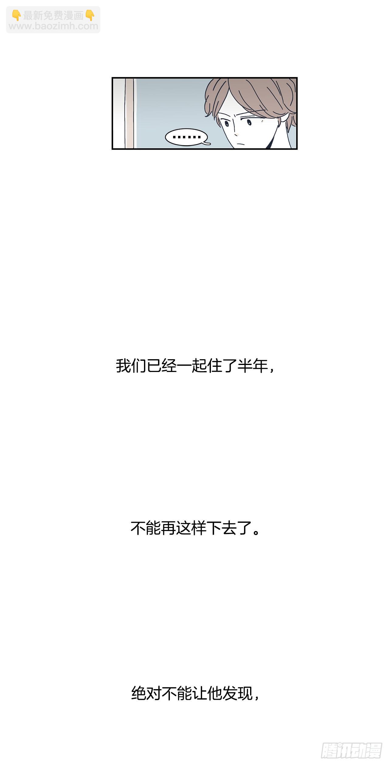 1.同居开始！-第2话