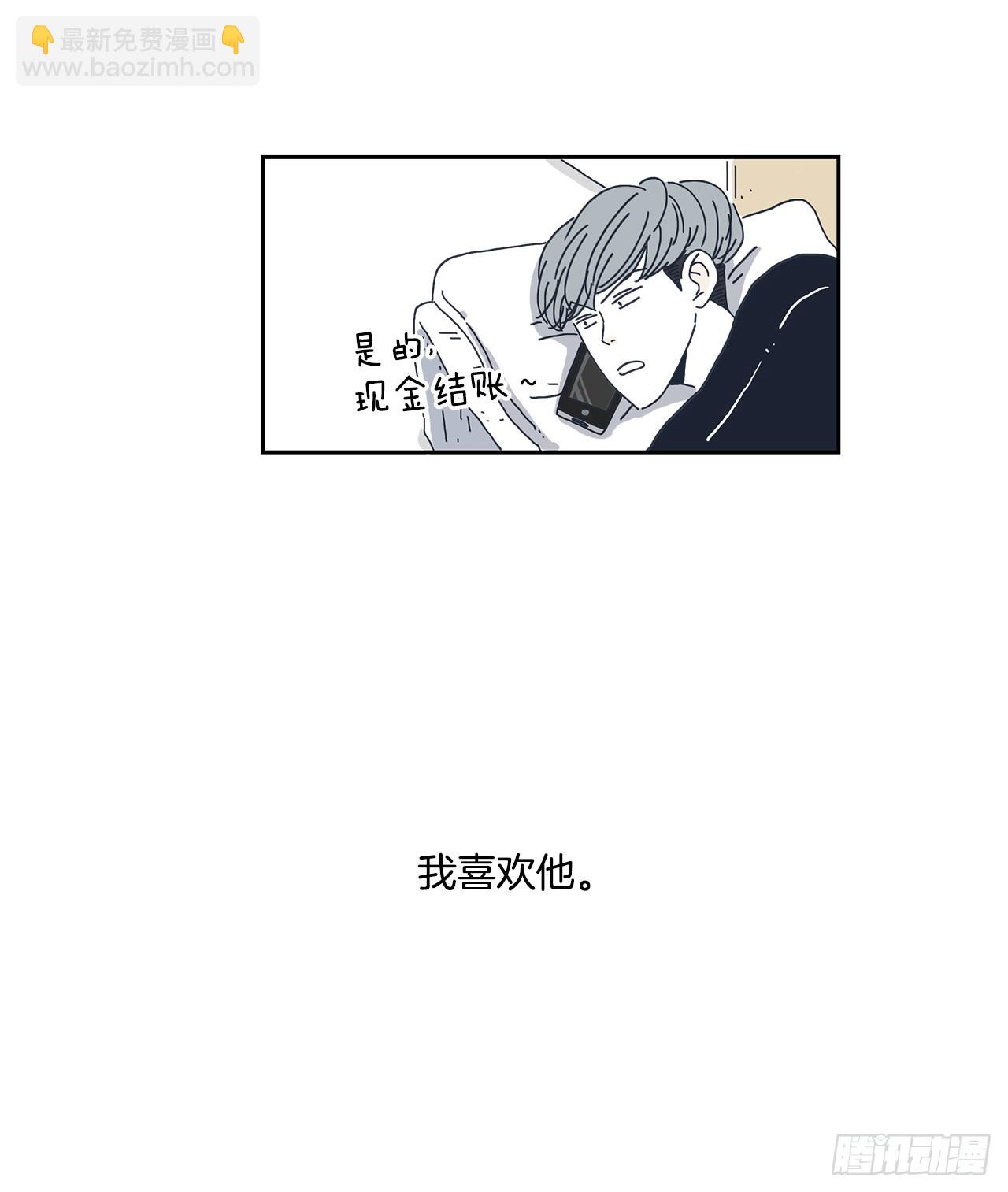 1.同居开始！-第2话