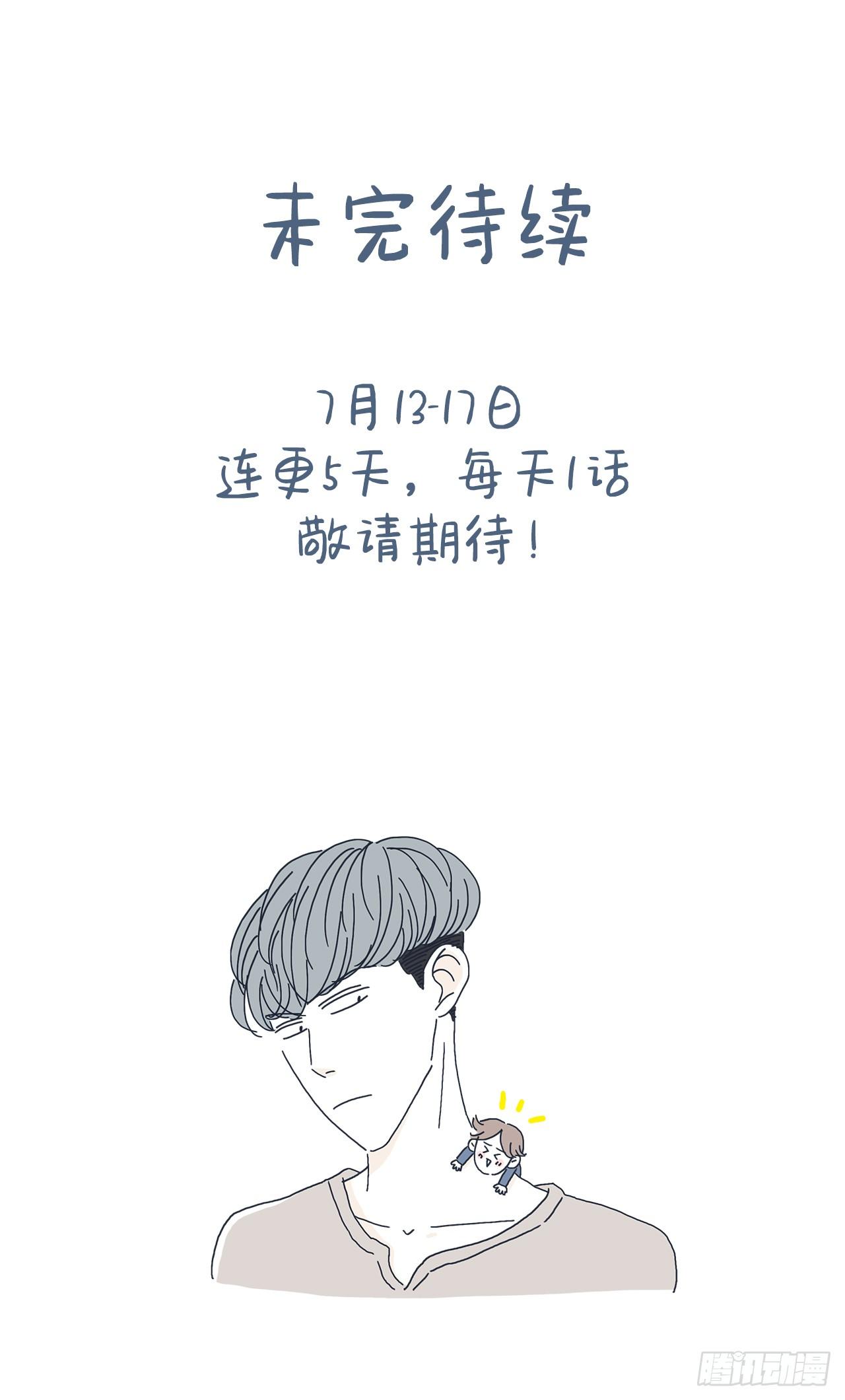 1.同居开始！-第2话