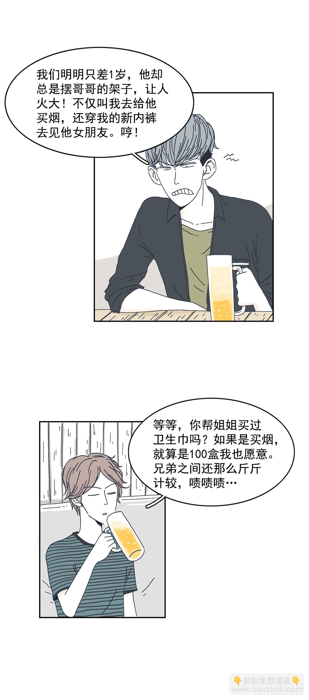 1.同居开始！-第2话