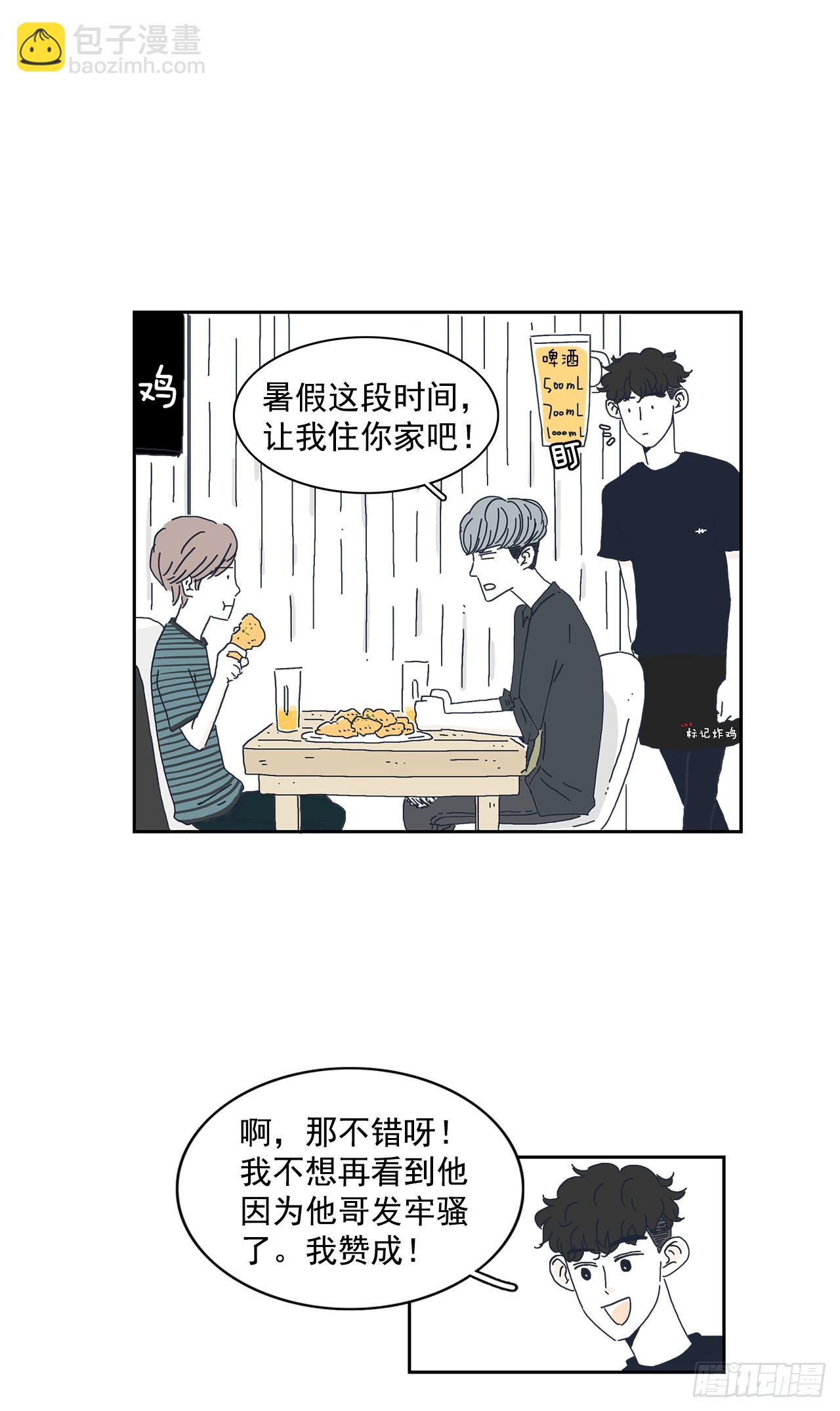 1.同居开始！-第2话