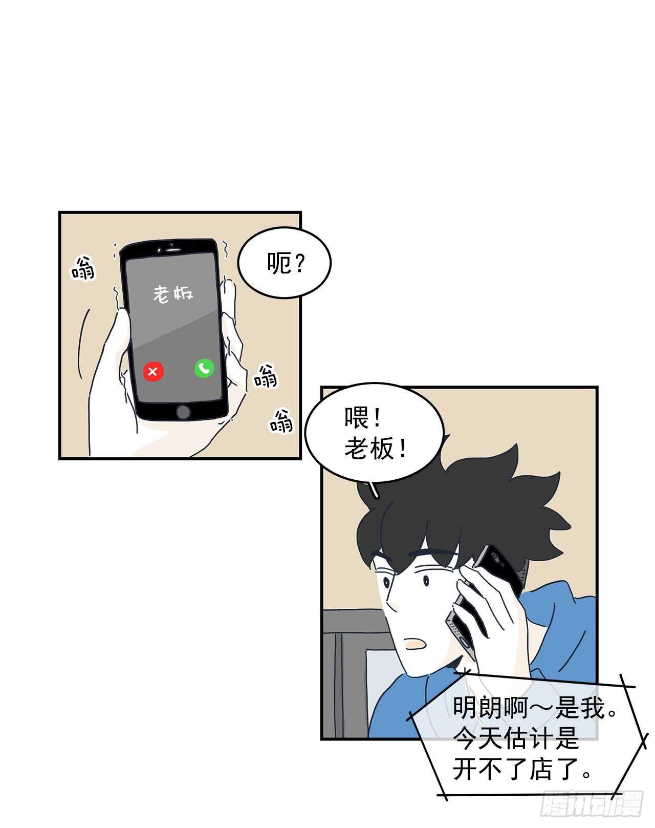 11.要跟我过一辈子？-第12话