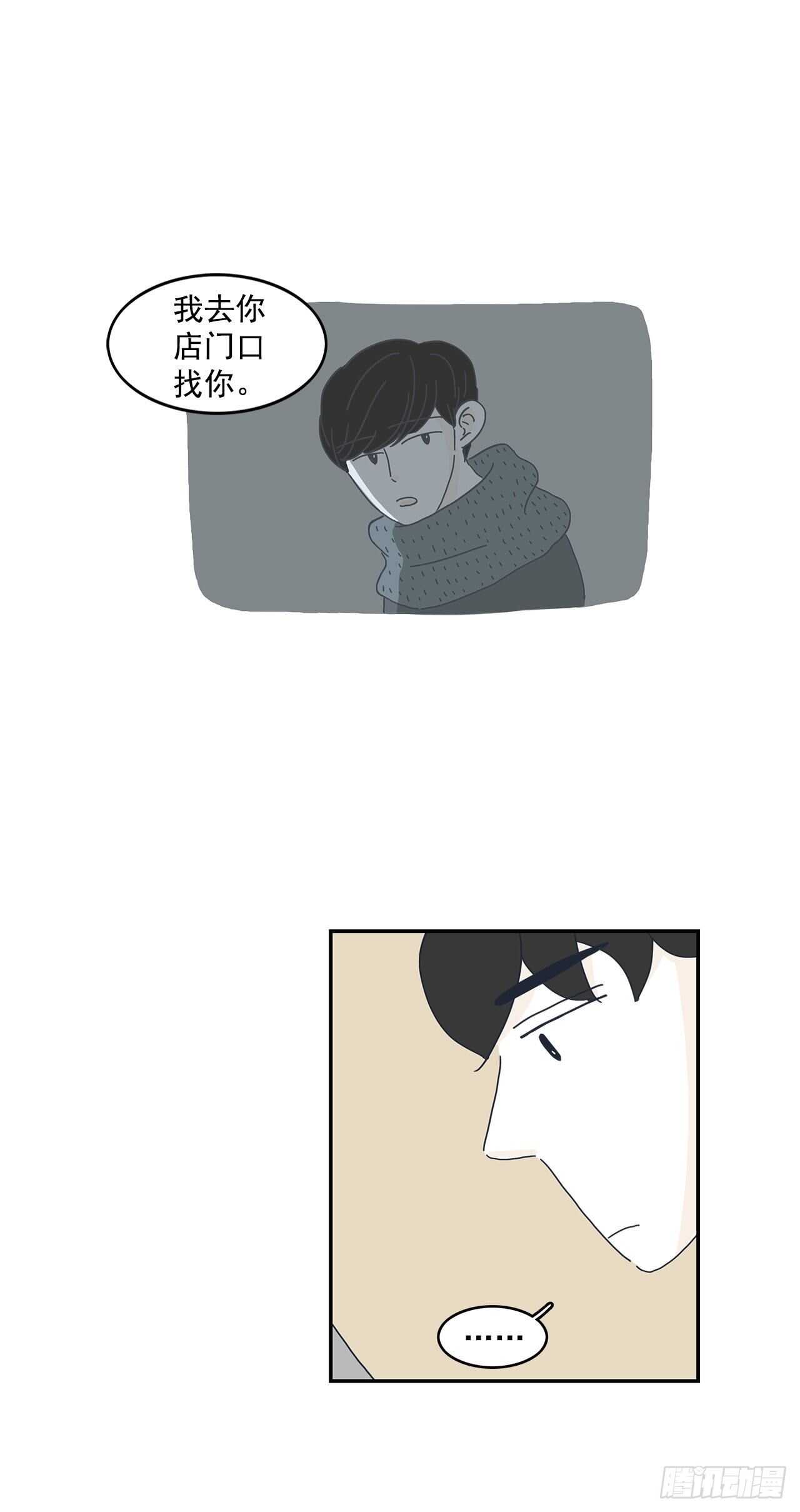 11.要跟我过一辈子？-第12话