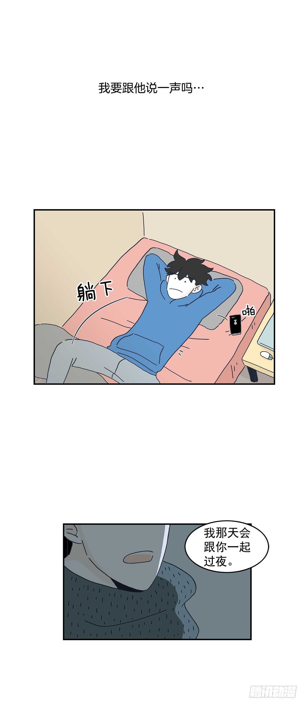 11.要跟我过一辈子？-第12话