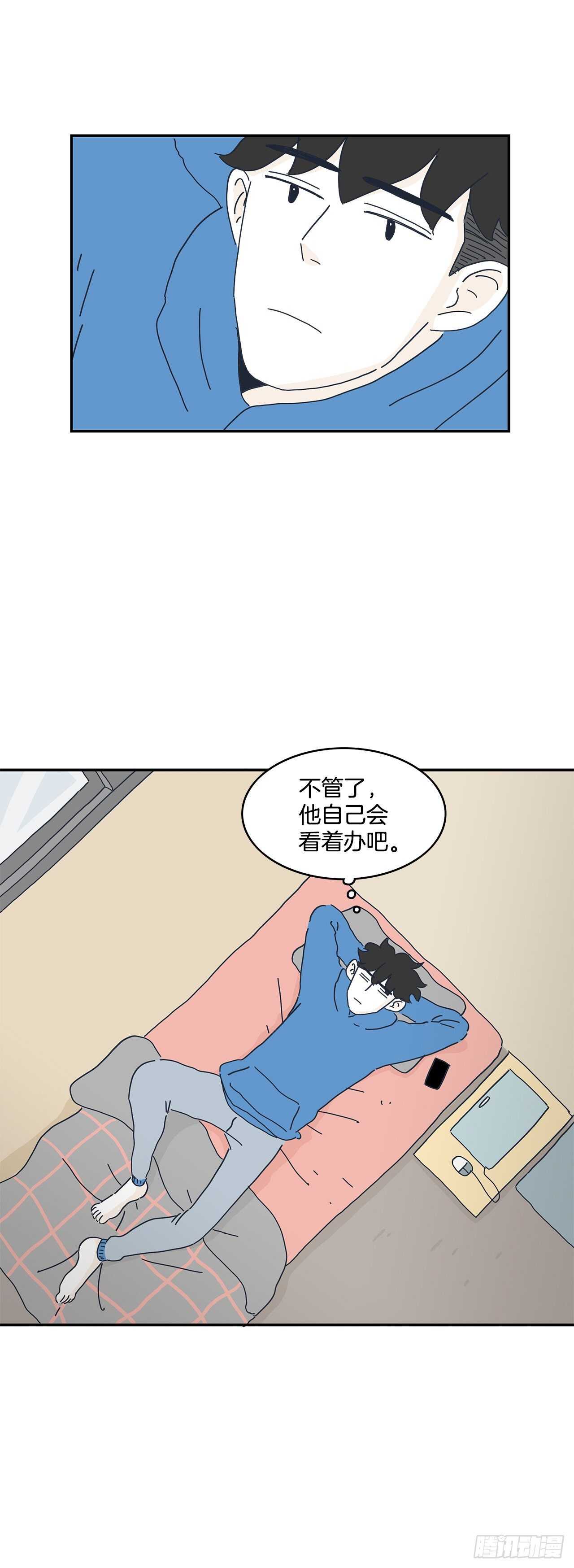 11.要跟我过一辈子？-第12话