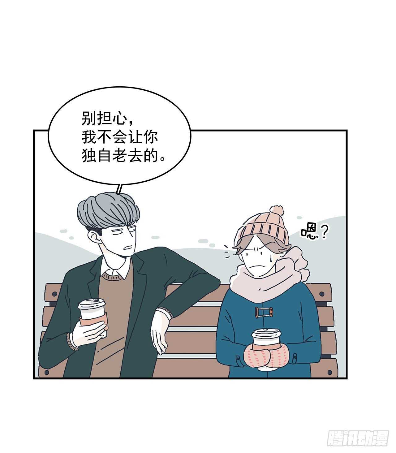 11.要跟我过一辈子？-第12话