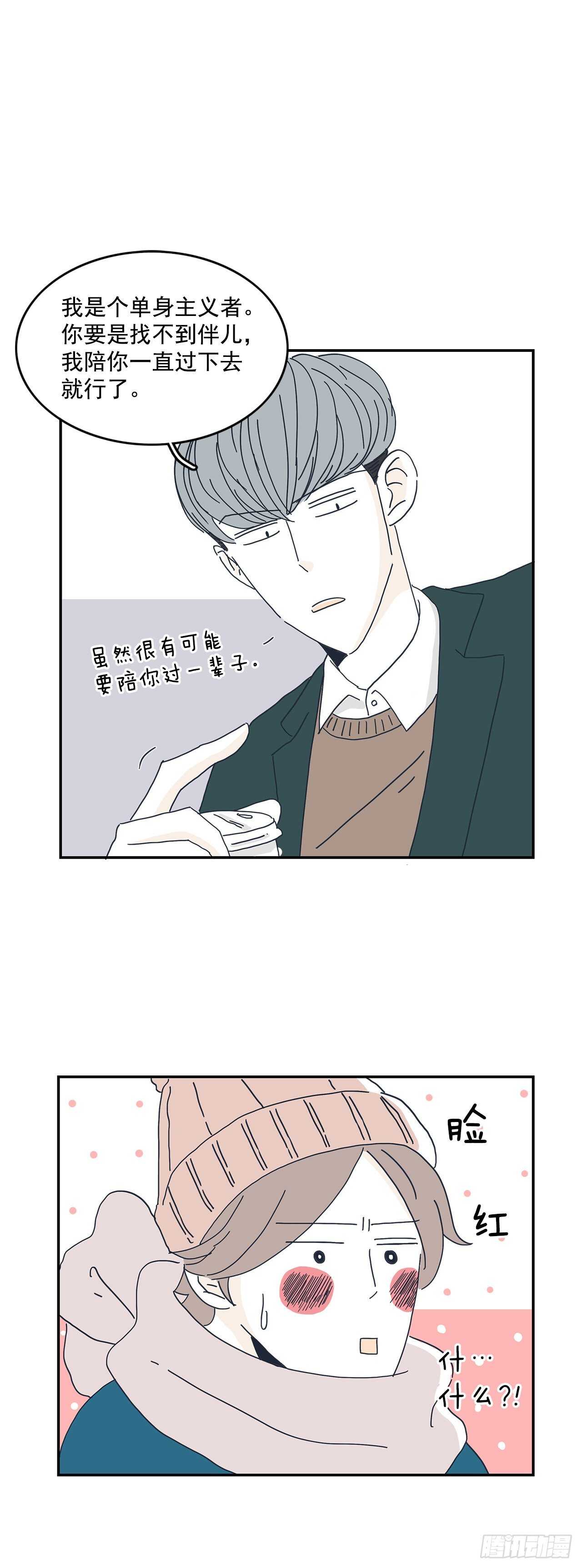 11.要跟我过一辈子？-第12话