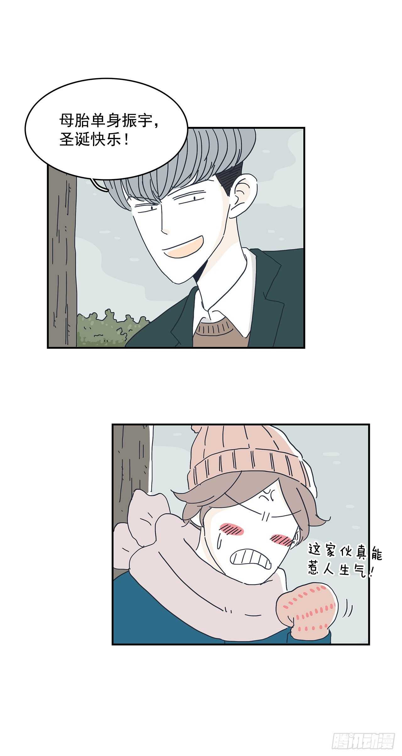 11.要跟我过一辈子？-第12话