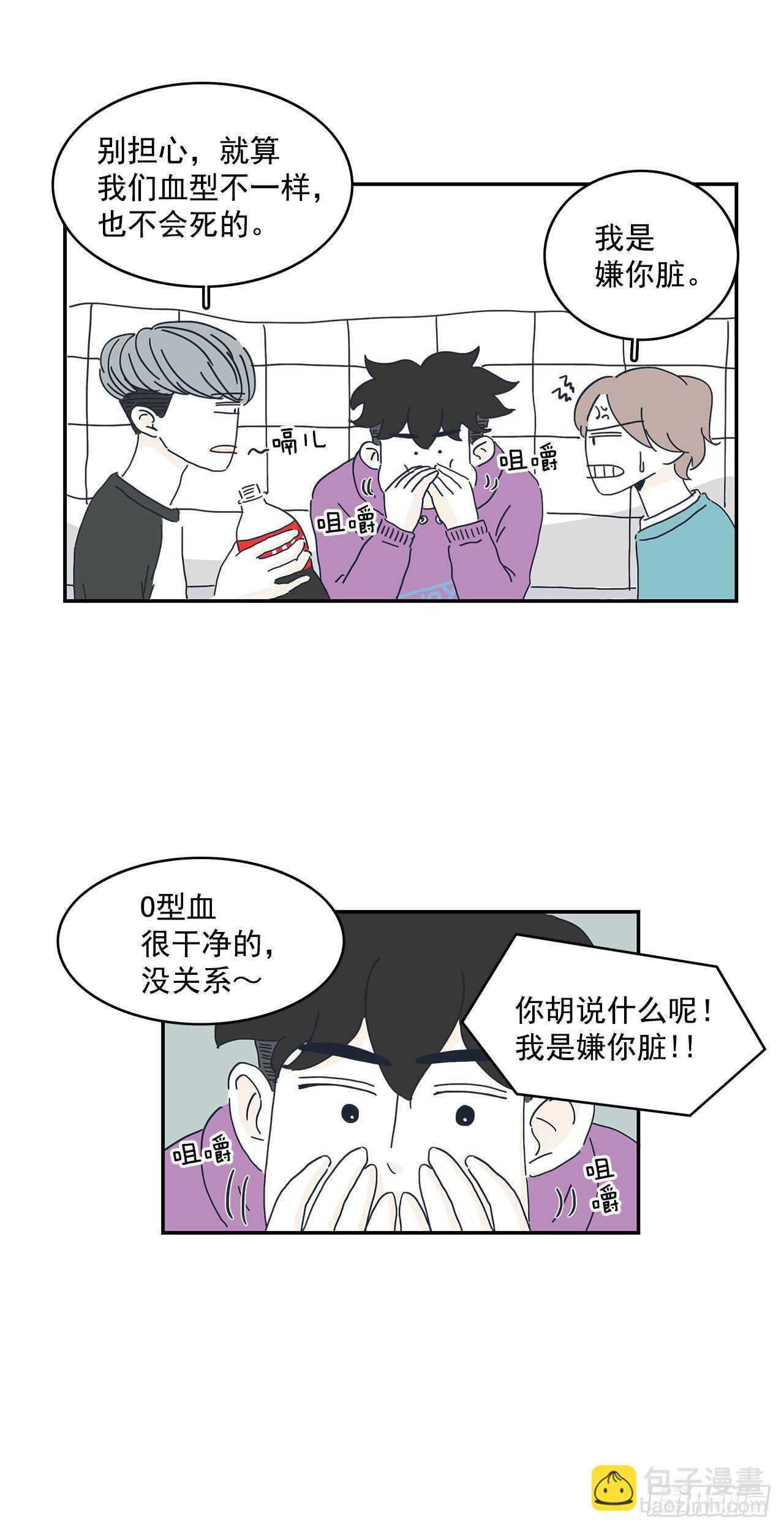 11.要跟我过一辈子？-第12话