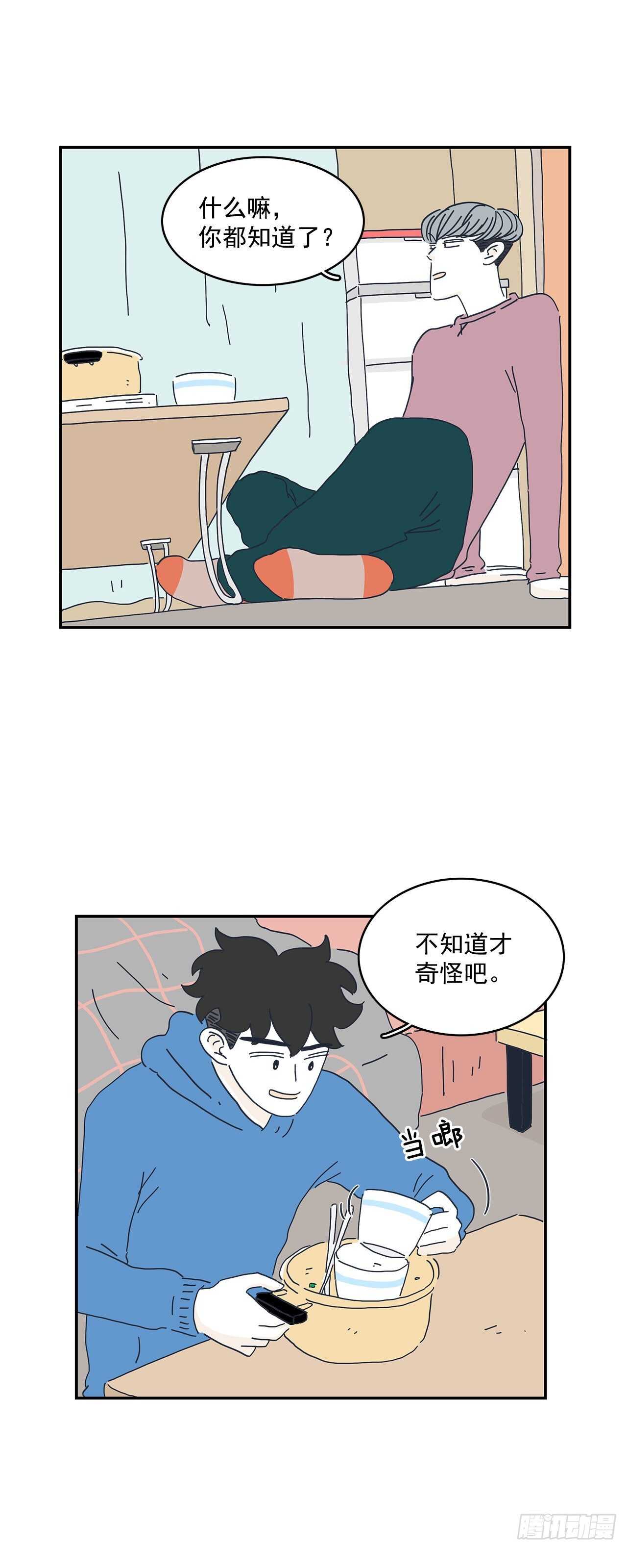 13.前路漫漫-第14话