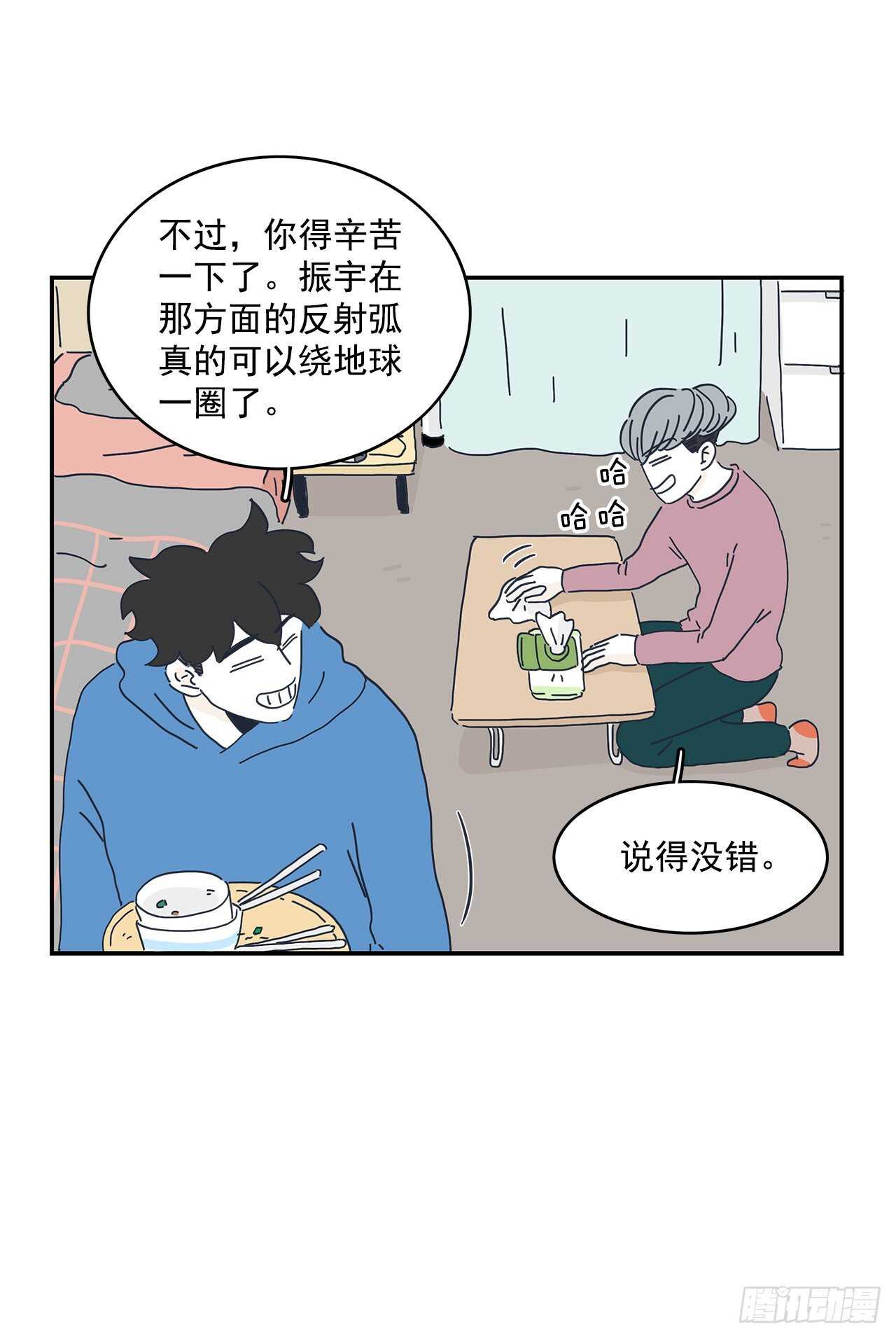 13.前路漫漫-第14话