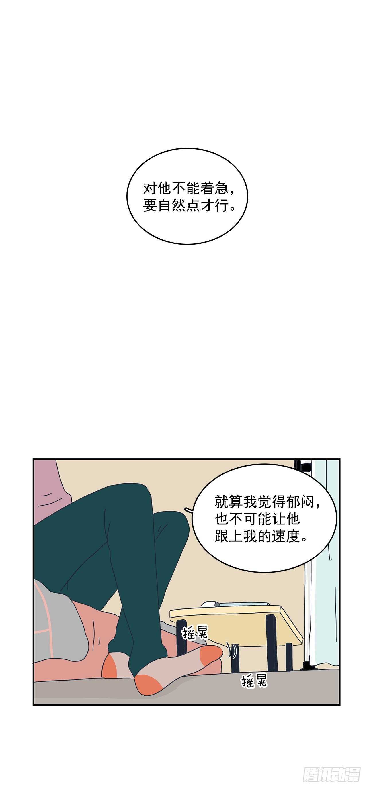 13.前路漫漫-第14话