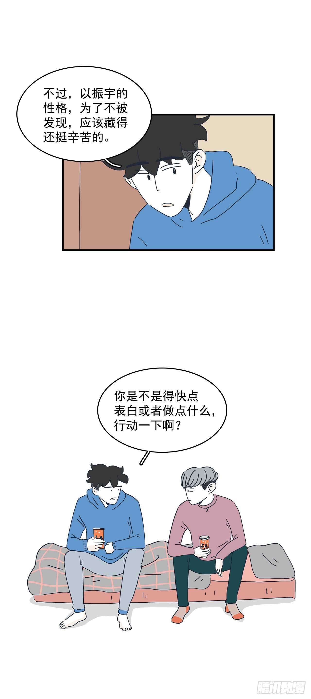 13.前路漫漫-第14话