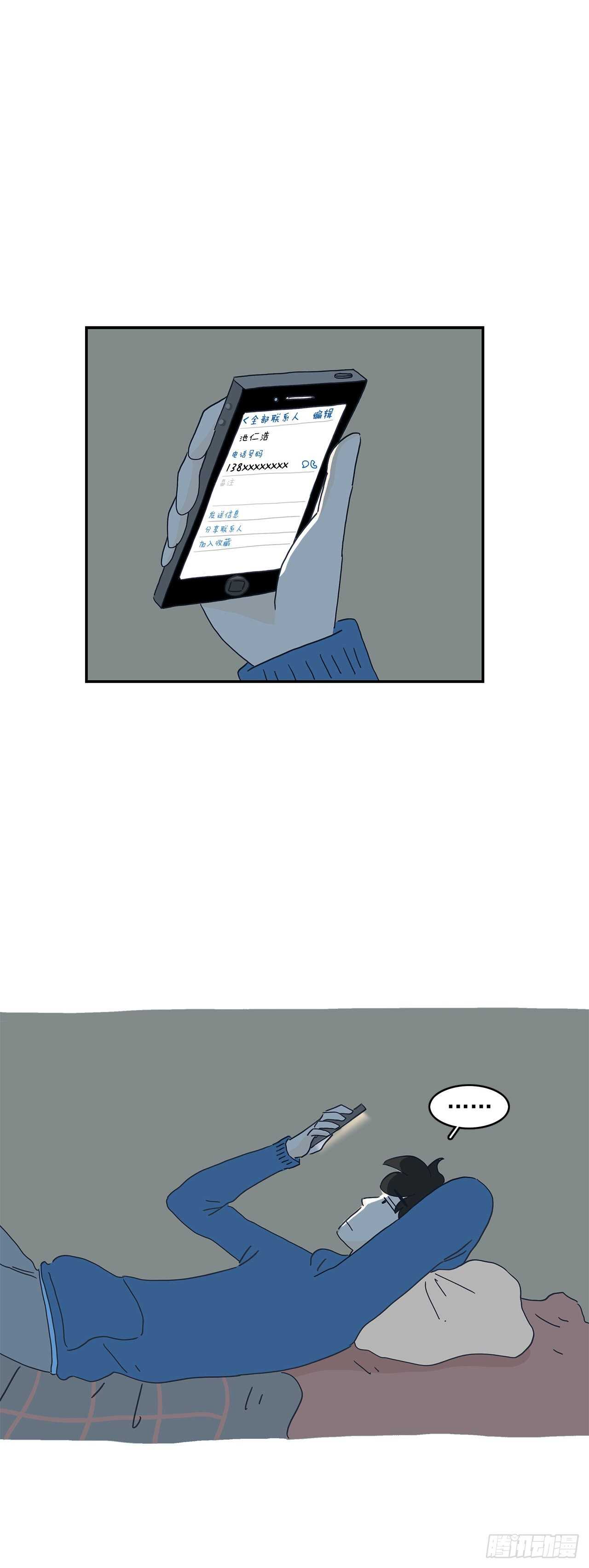 13.前路漫漫-第14话