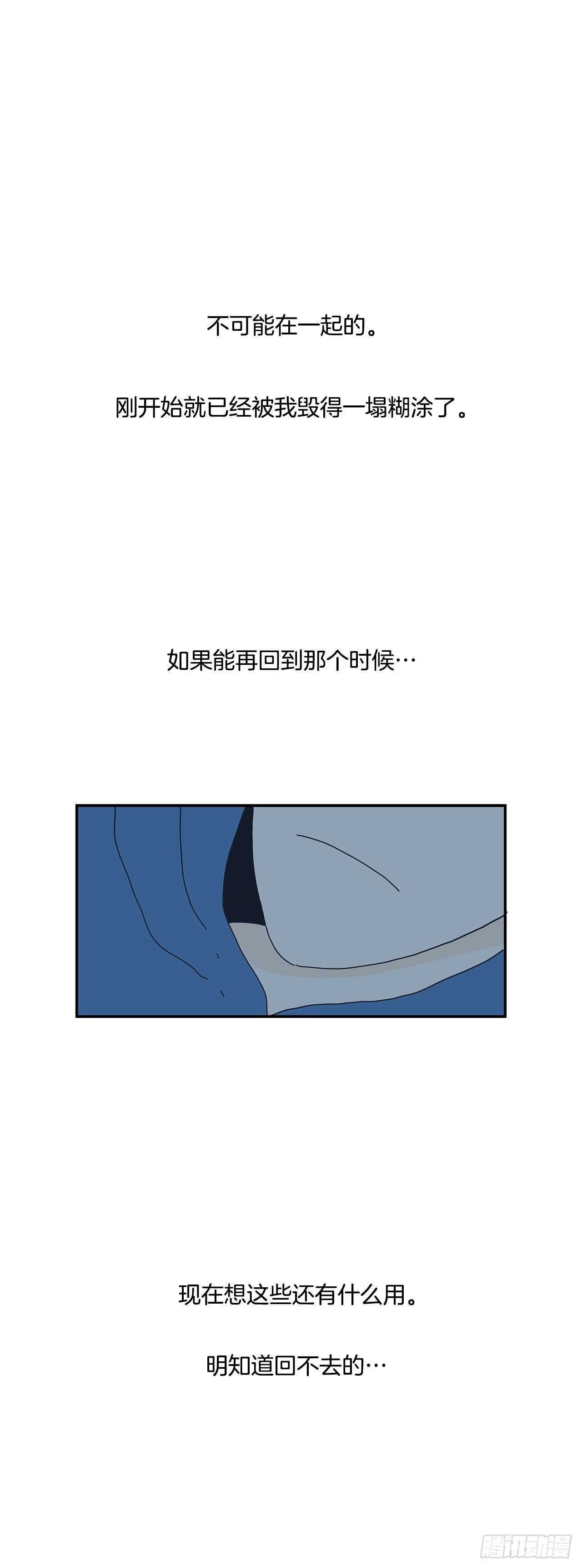 无法告白 - 13.前路漫漫 - 1