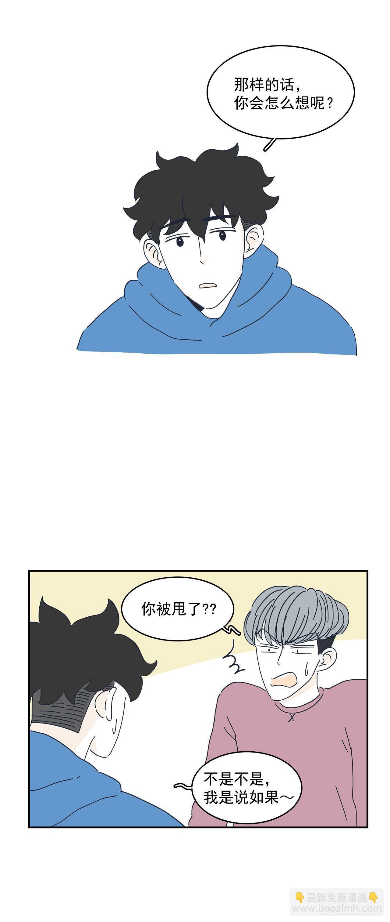 13.前路漫漫-第14话