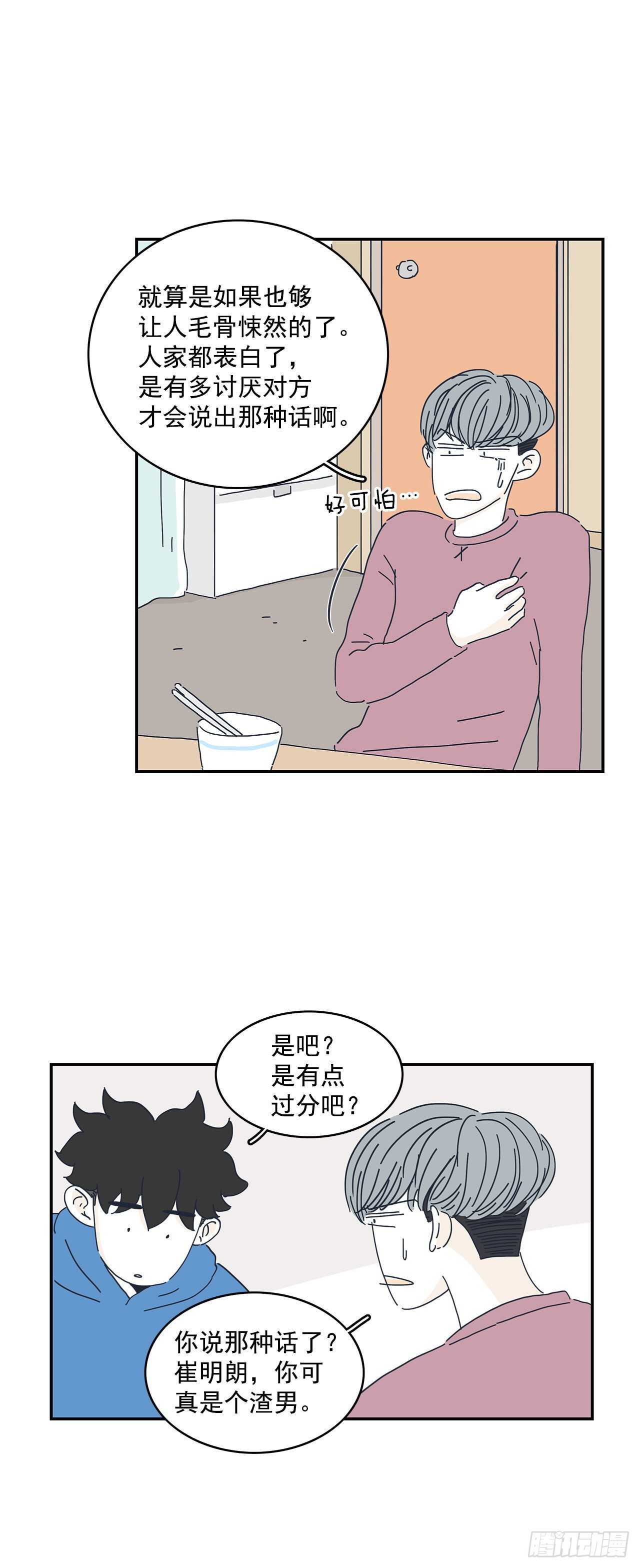 13.前路漫漫-第14话