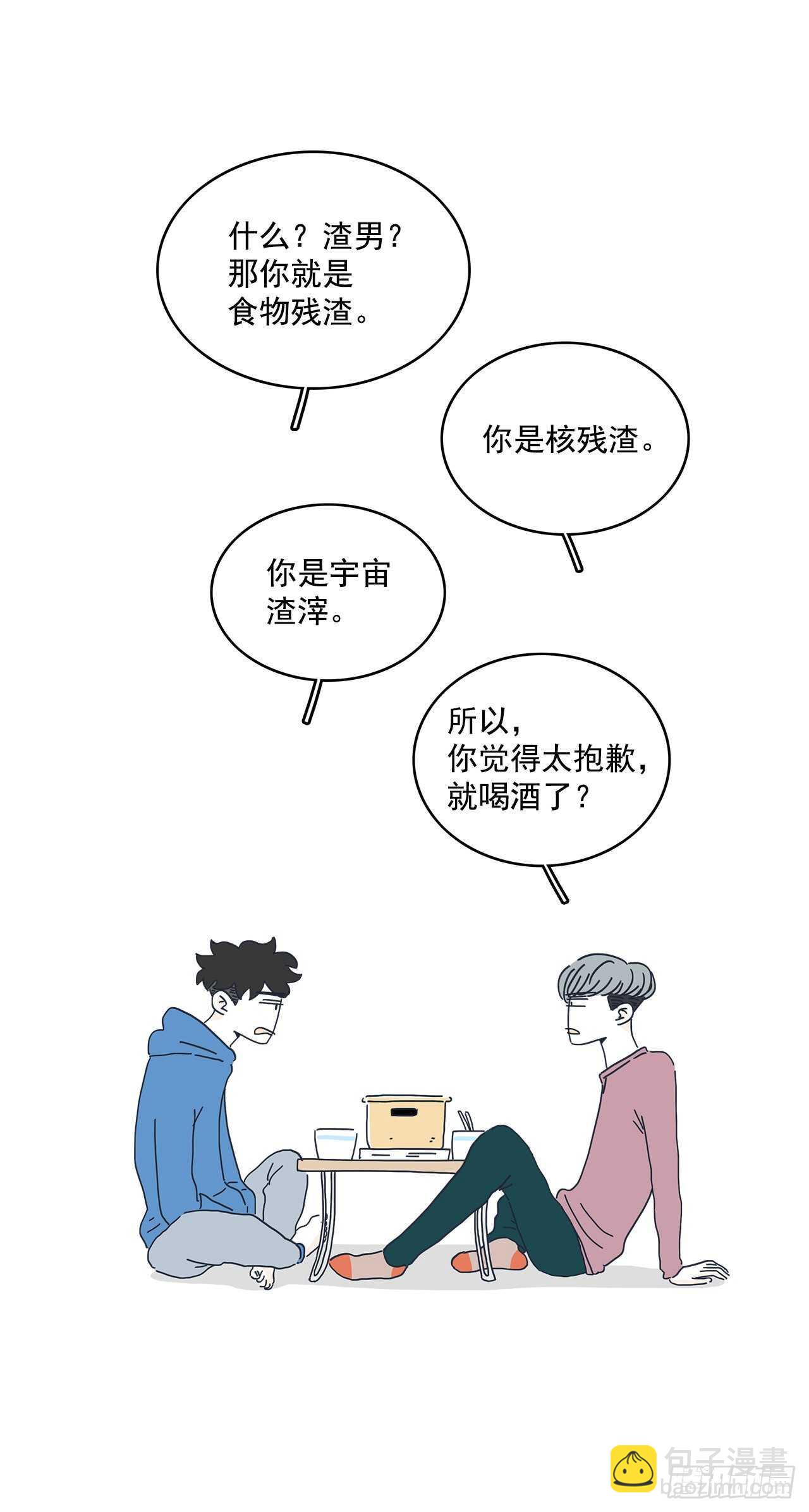 13.前路漫漫-第14话