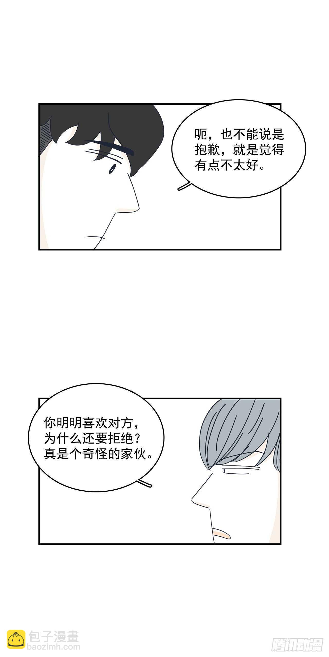 13.前路漫漫-第14话