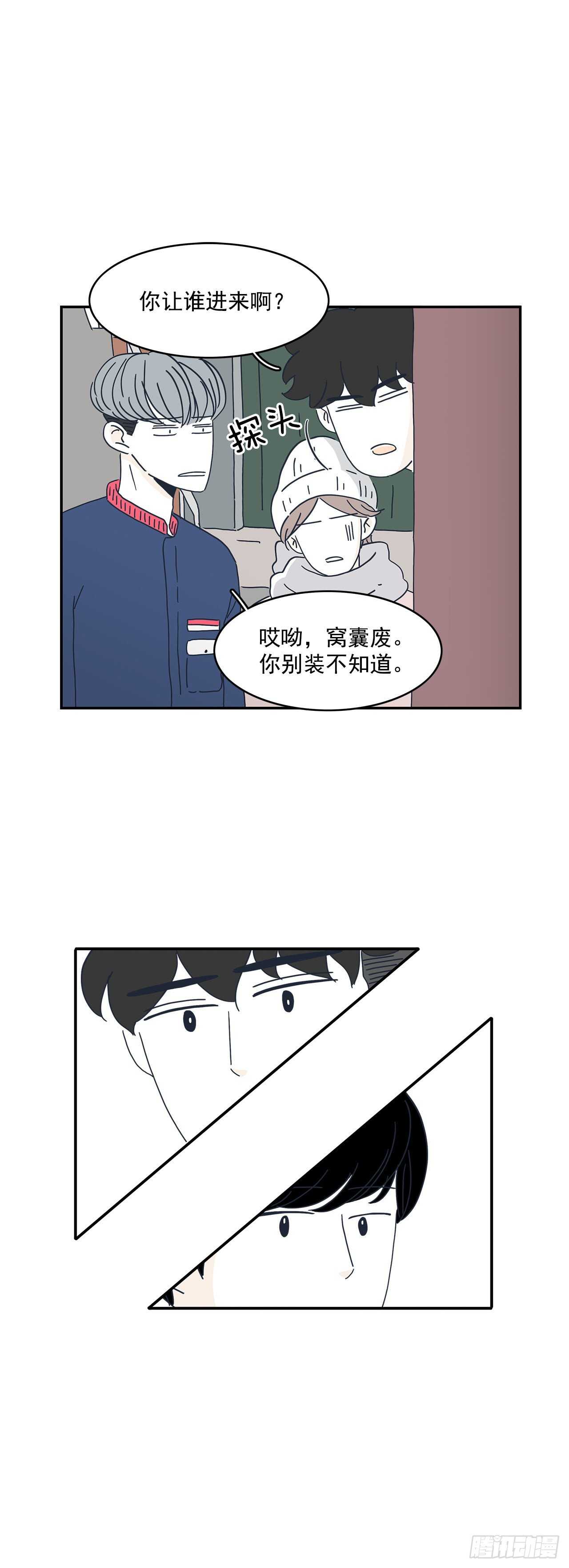 15.他是谁？-第16话