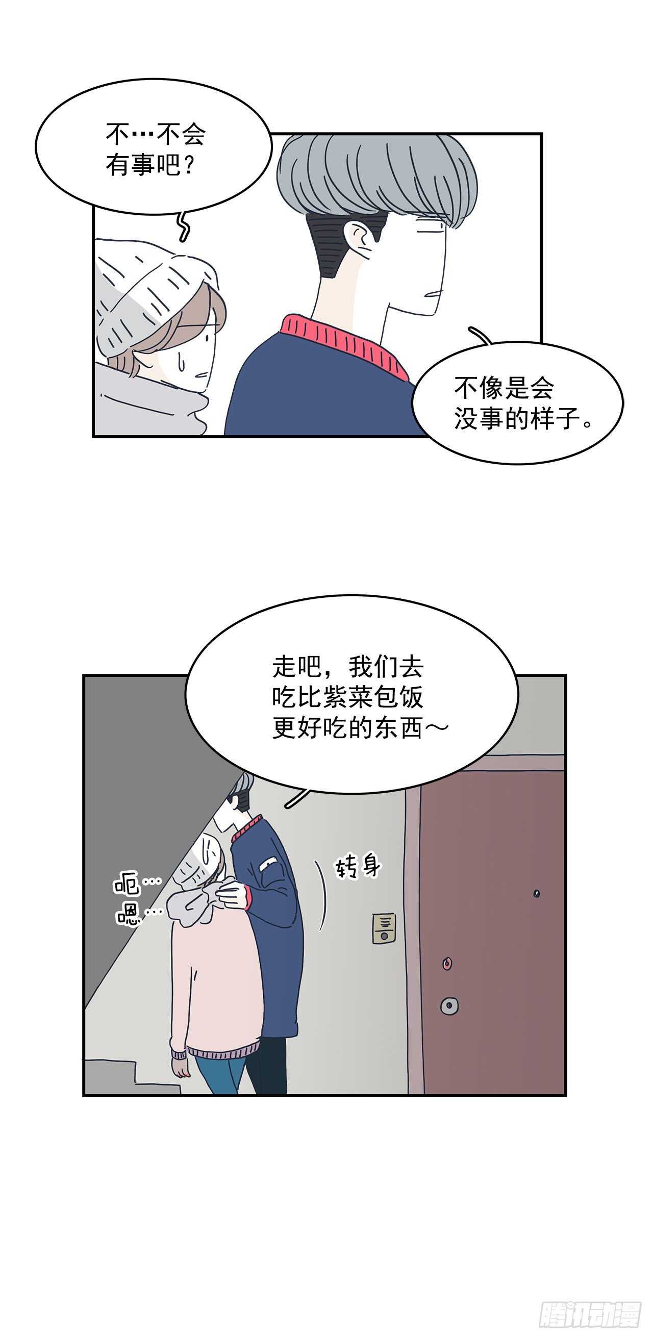 15.他是谁？-第16话