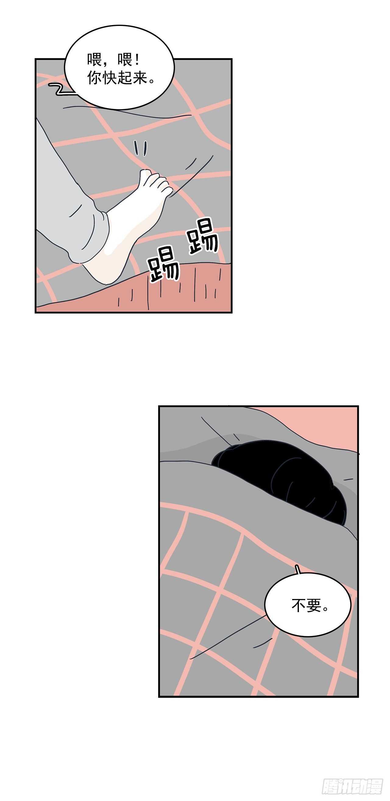 15.他是谁？-第16话