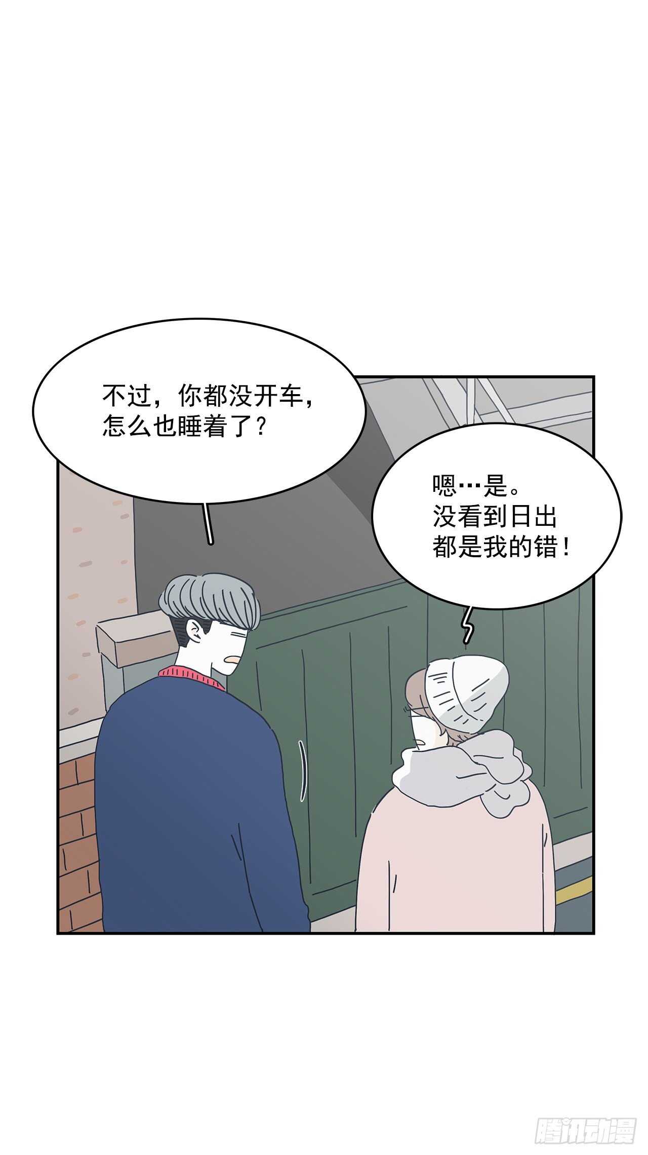 15.他是谁？-第16话