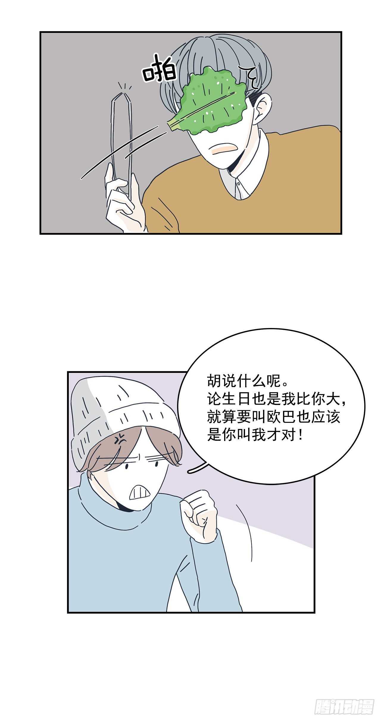 15.他是谁？-第16话