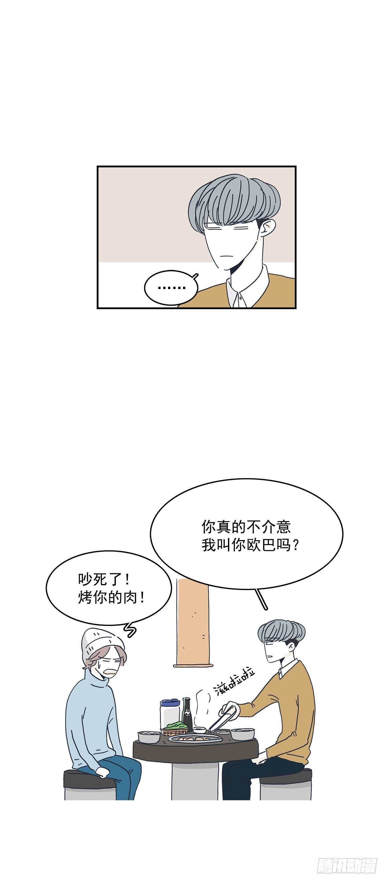 15.他是谁？-第16话