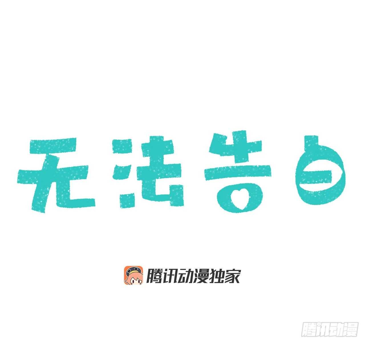 17.我的事我自己处理！-第18话