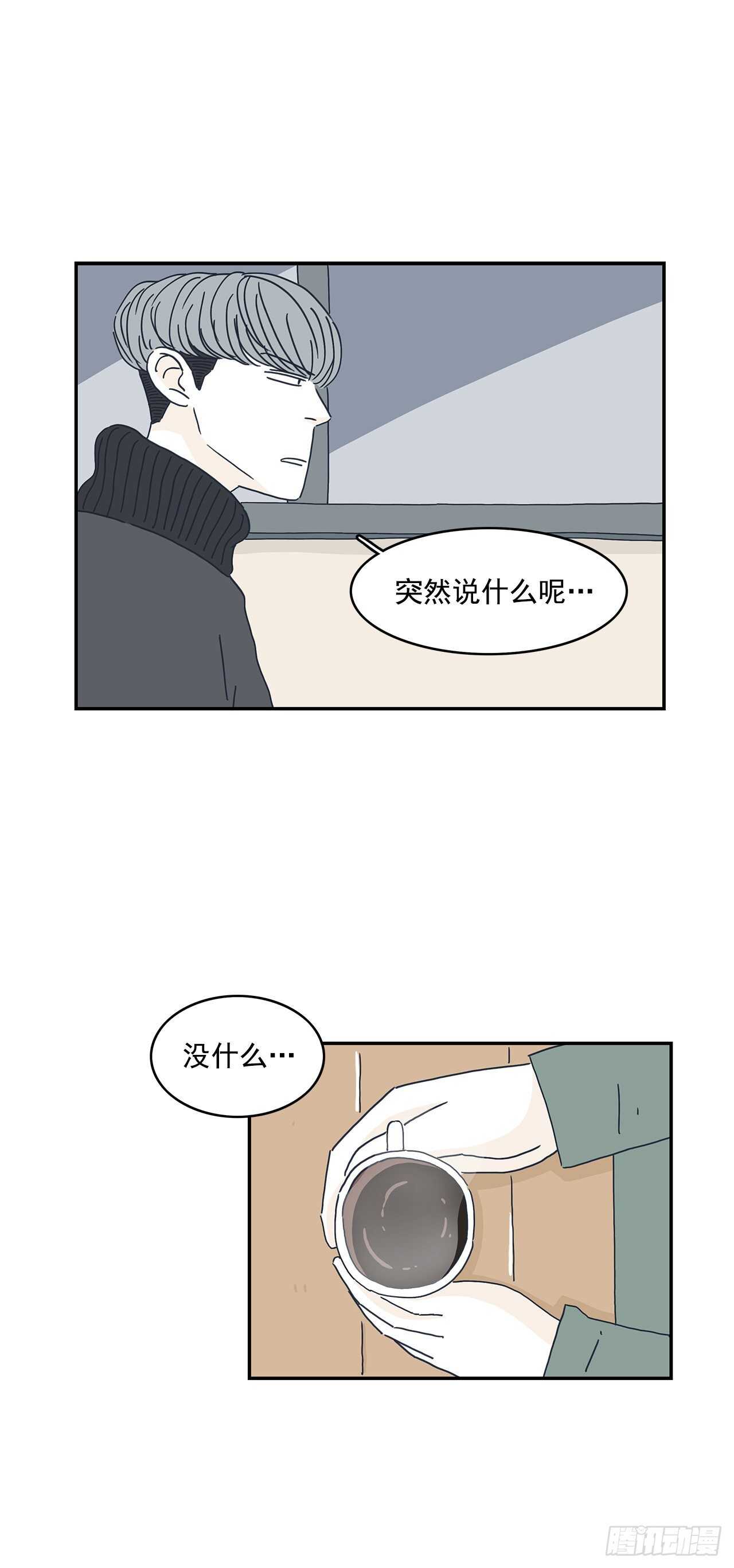 17.我的事我自己处理！-第18话