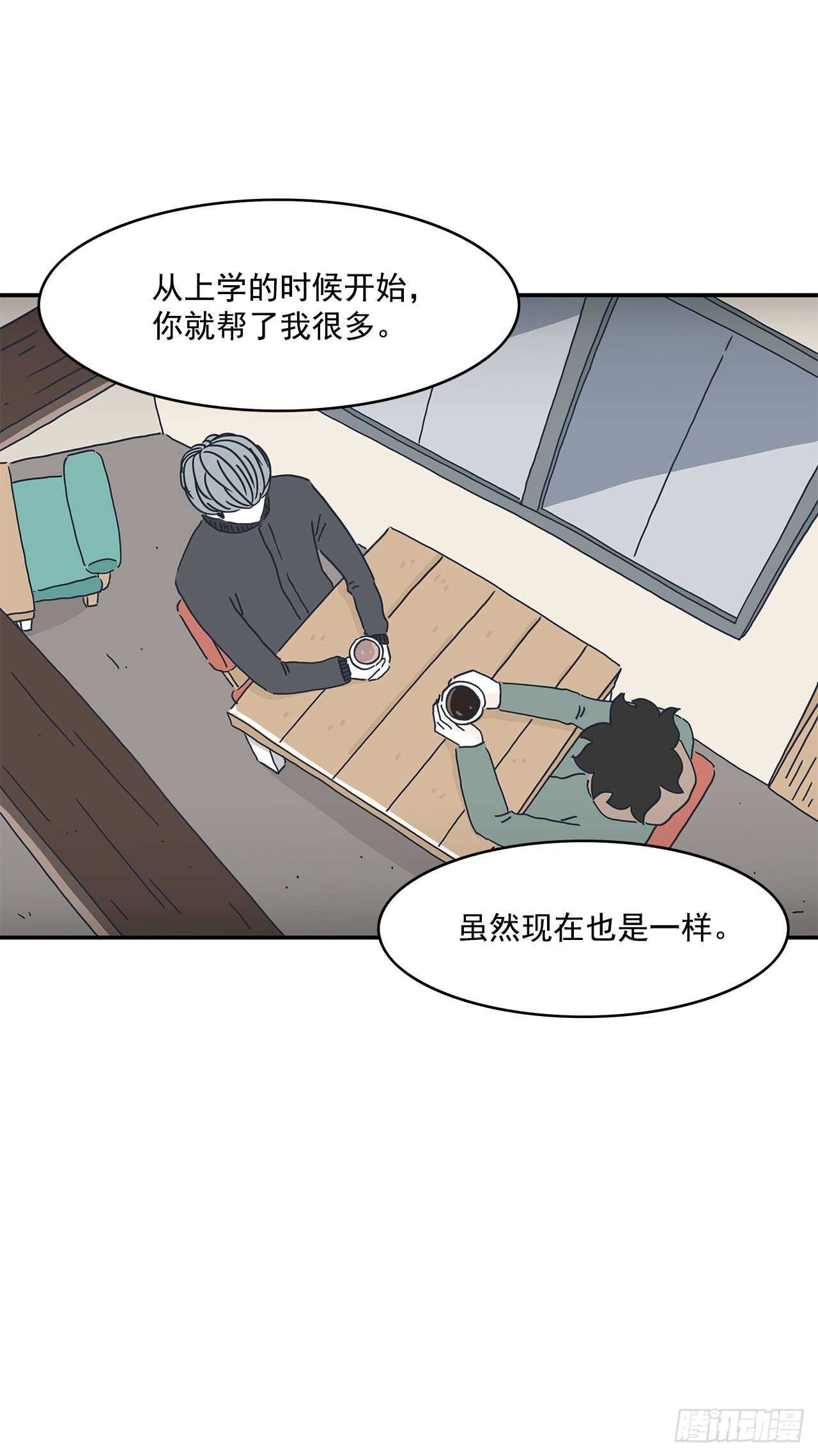 17.我的事我自己处理！-第18话