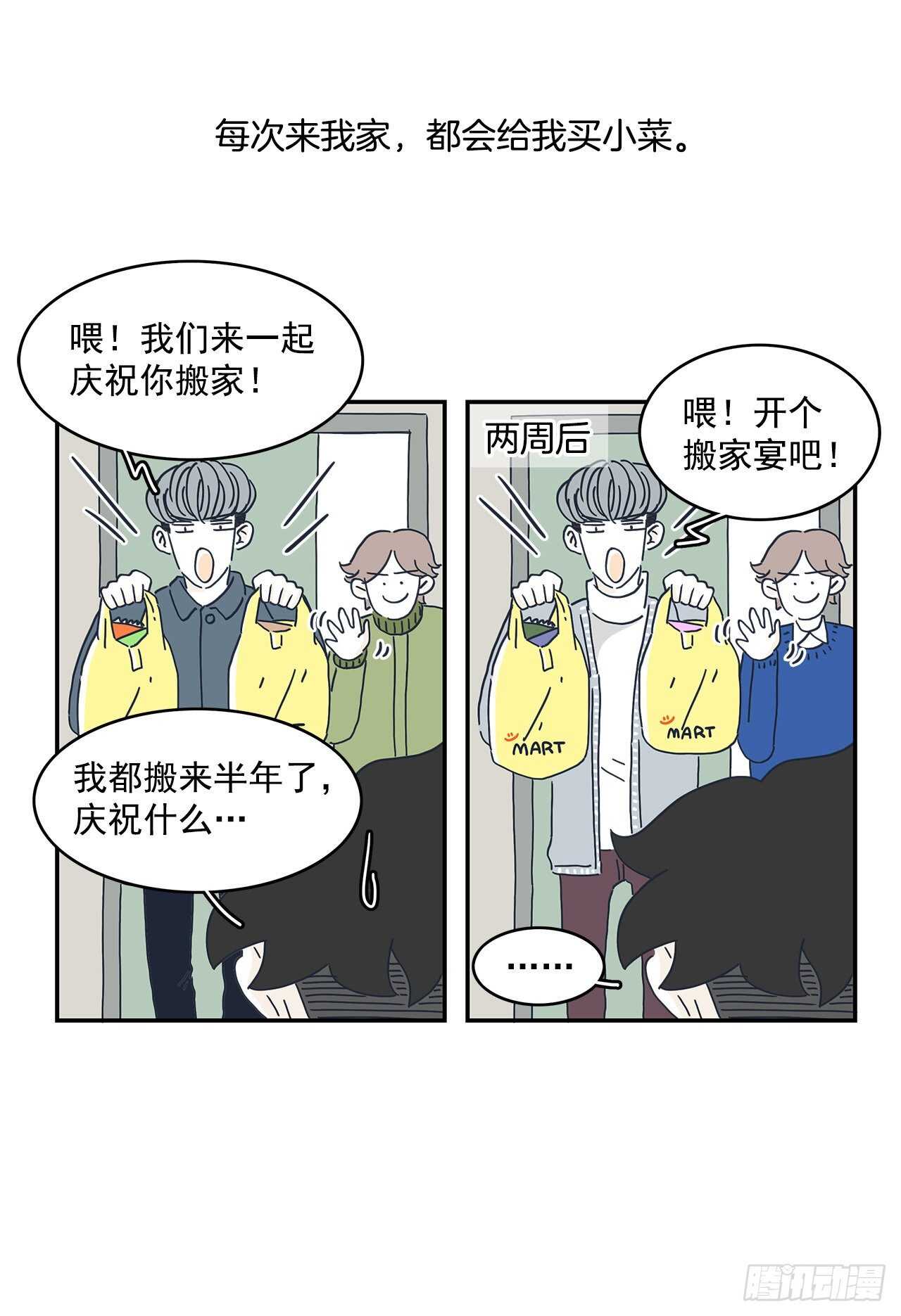 17.我的事我自己处理！-第18话