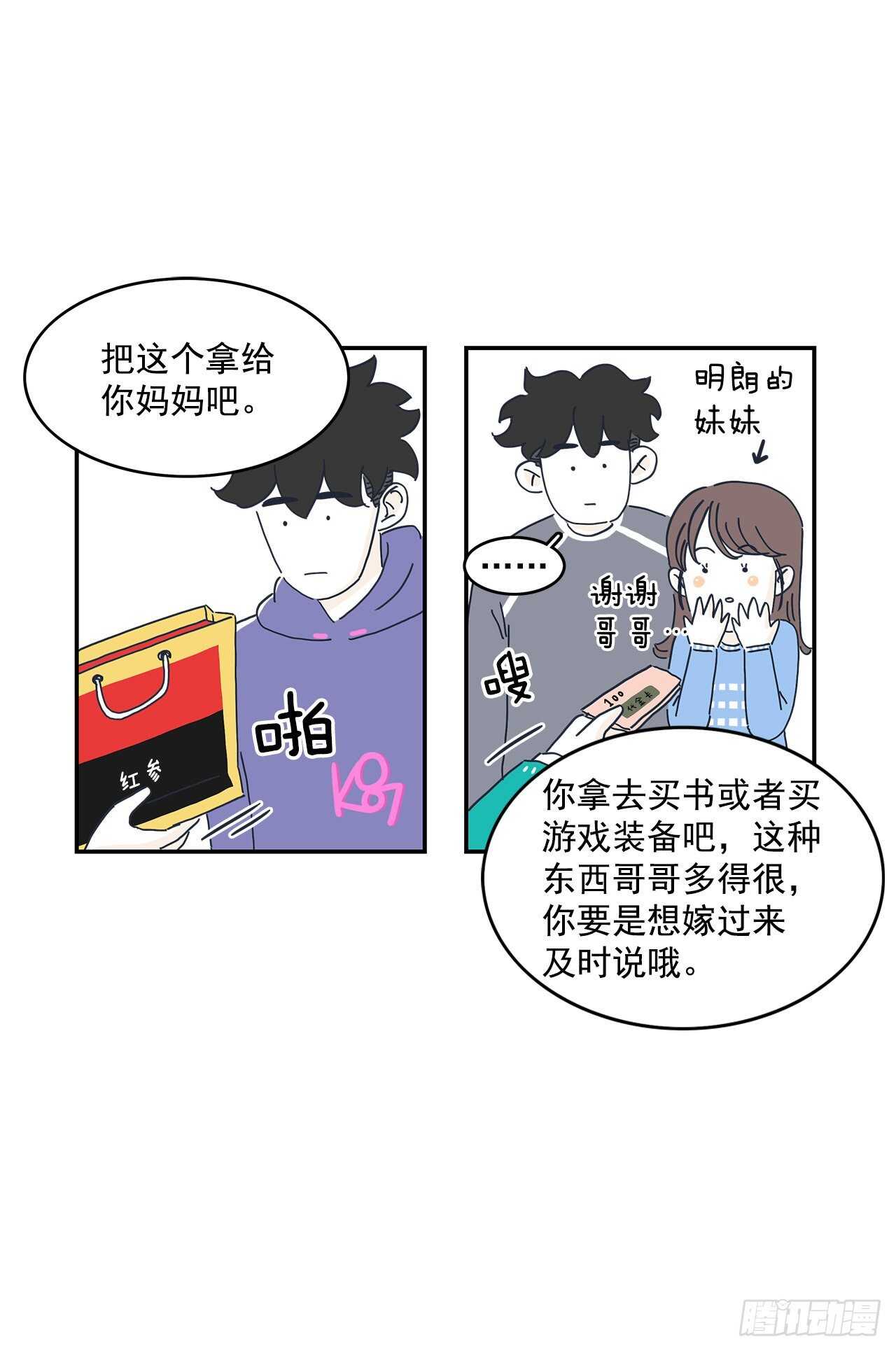 17.我的事我自己处理！-第18话