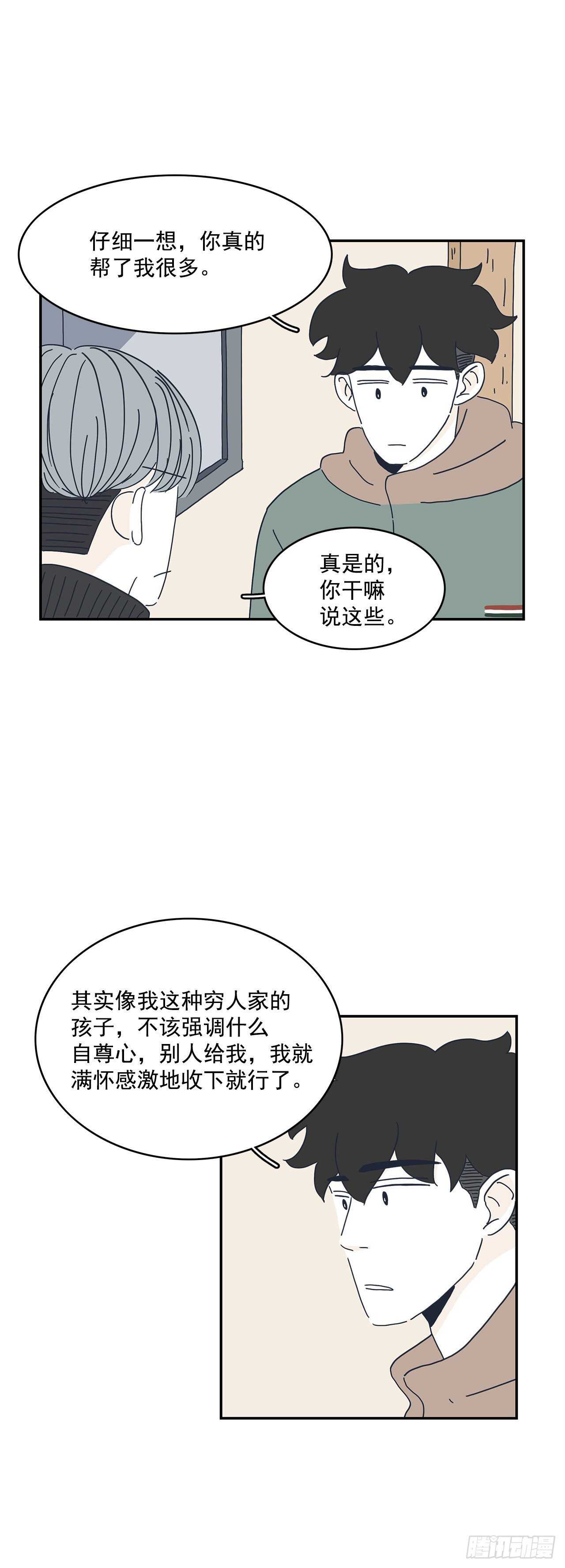 17.我的事我自己处理！-第18话