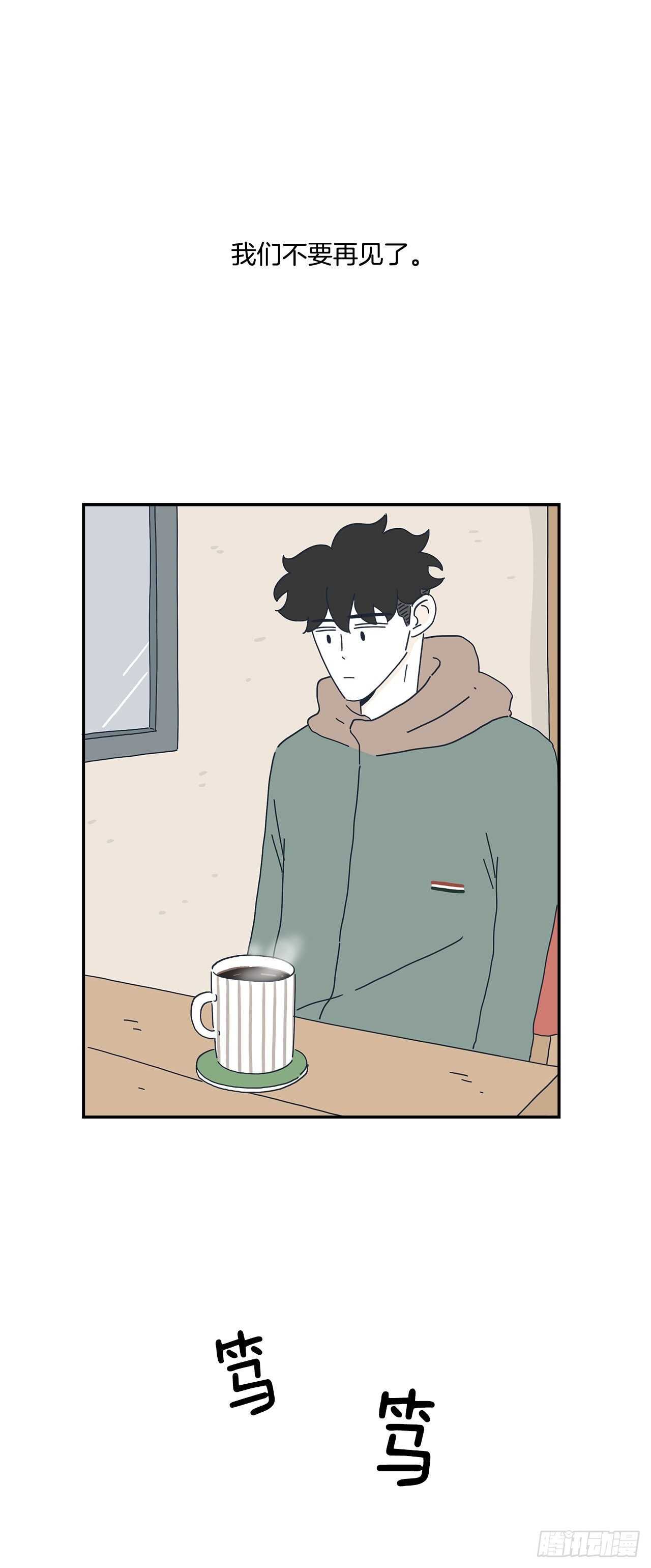 17.我的事我自己处理！-第18话