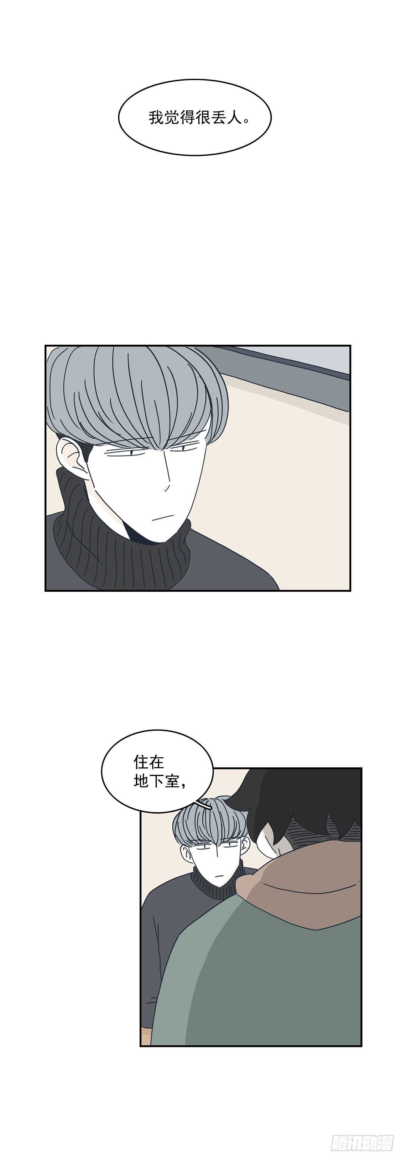 17.我的事我自己处理！-第18话