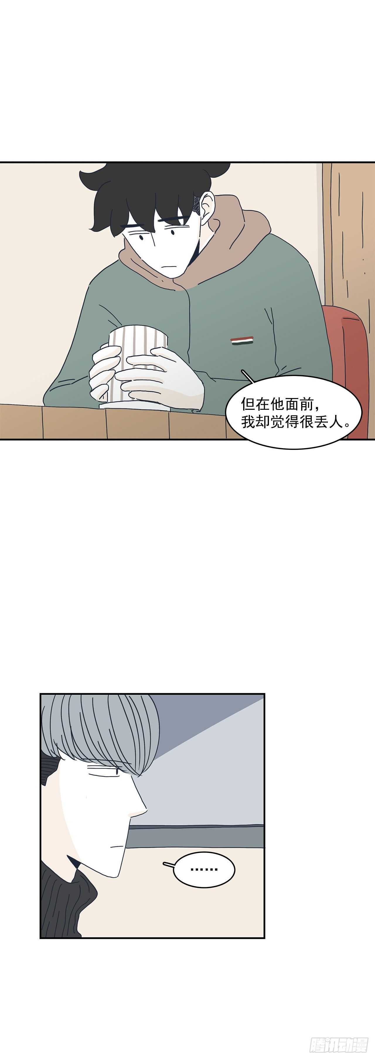 17.我的事我自己处理！-第18话