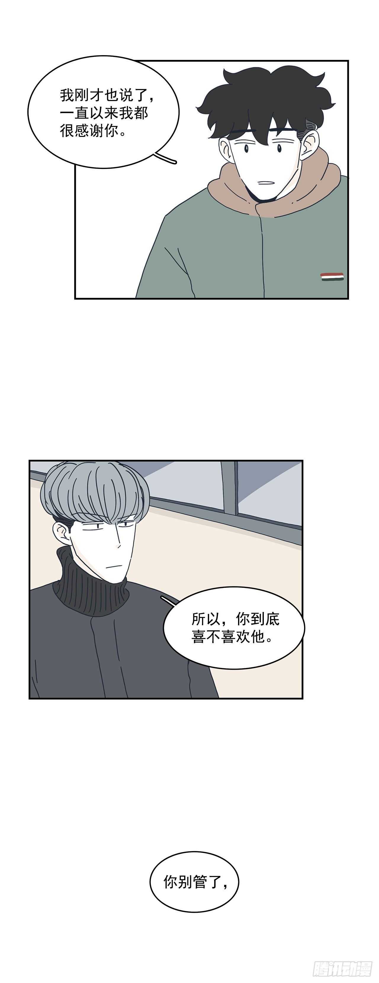 17.我的事我自己处理！-第18话