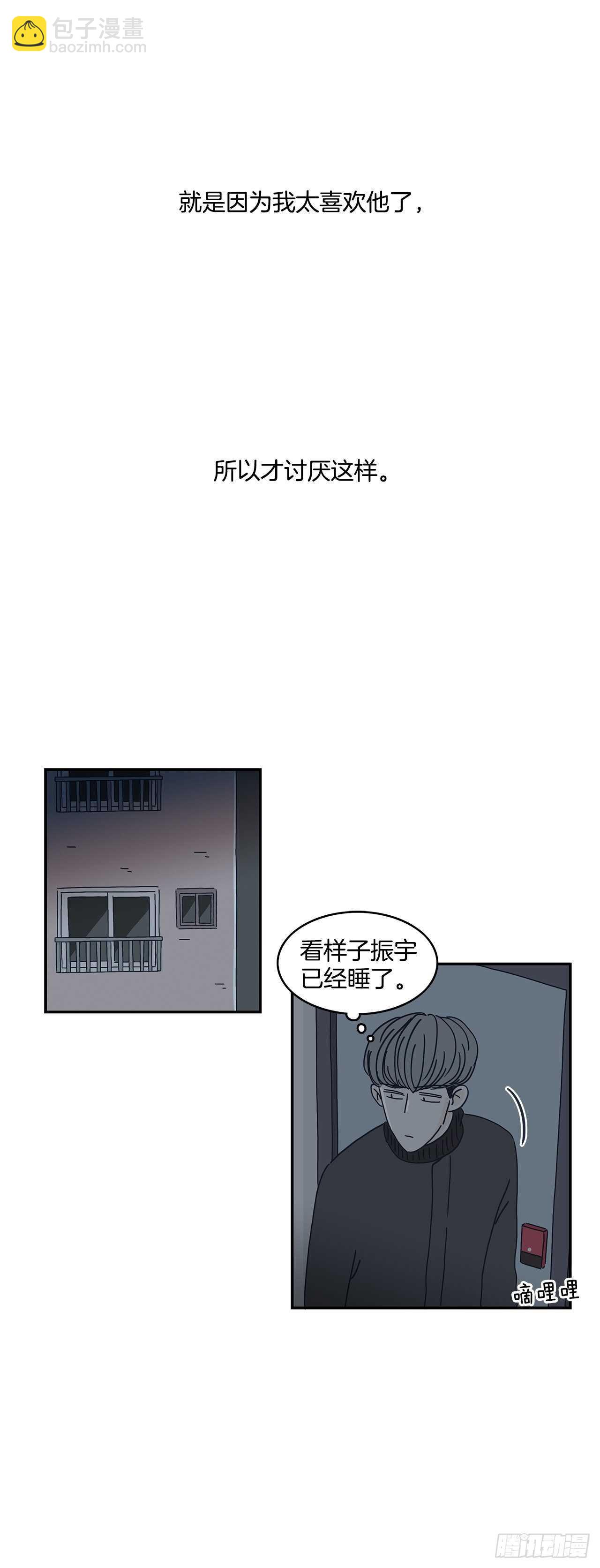 17.我的事我自己处理！-第18话