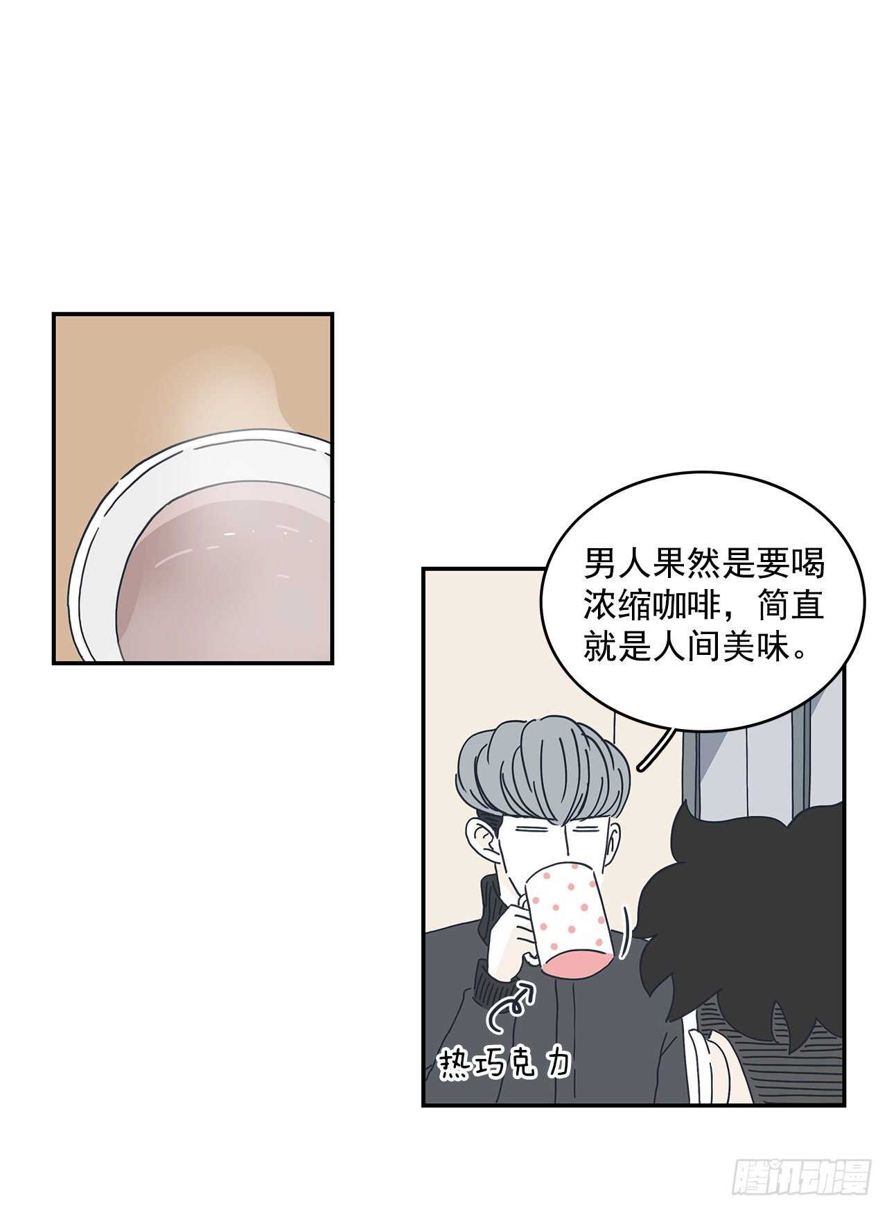 17.我的事我自己处理！-第18话