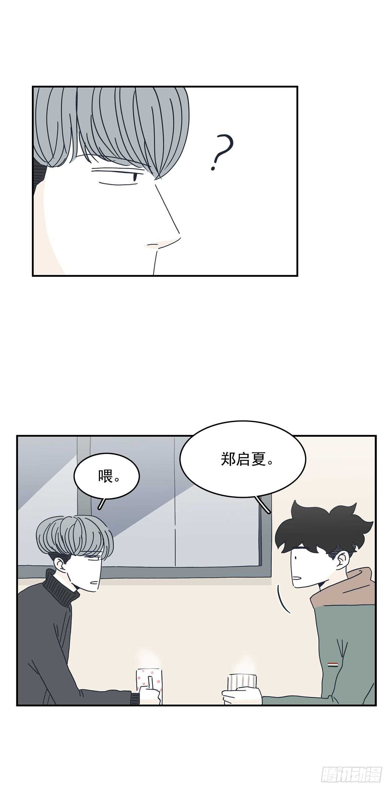 17.我的事我自己处理！-第18话