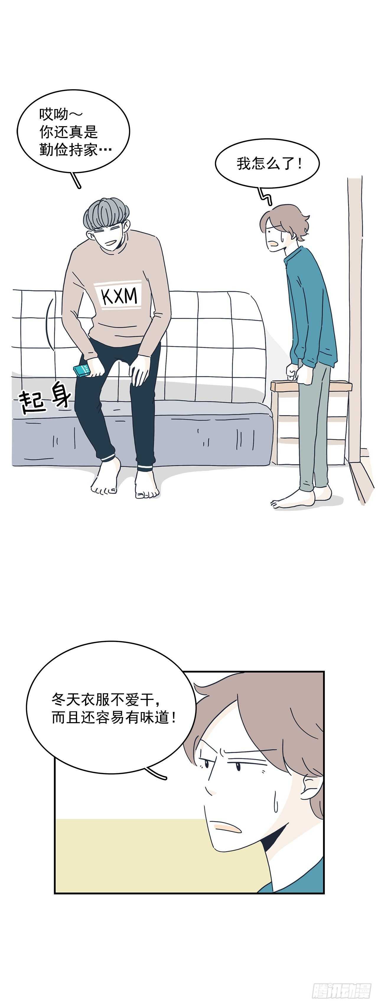 19.你真的是为了他吗？-第20话