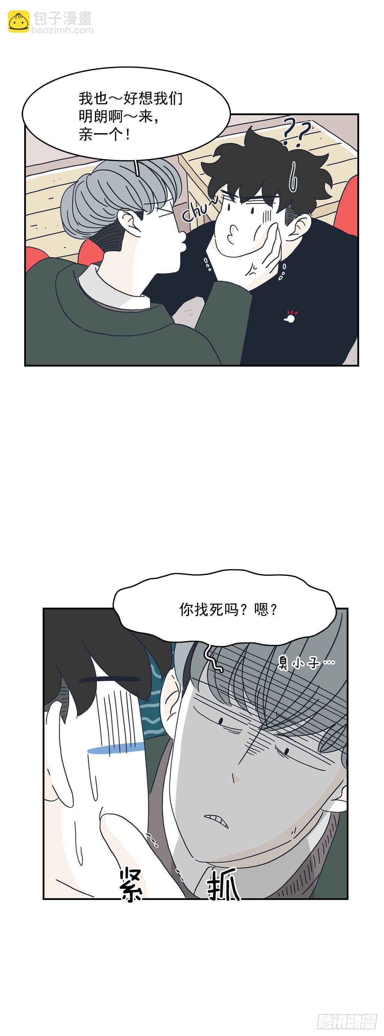 19.你真的是为了他吗？-第20话